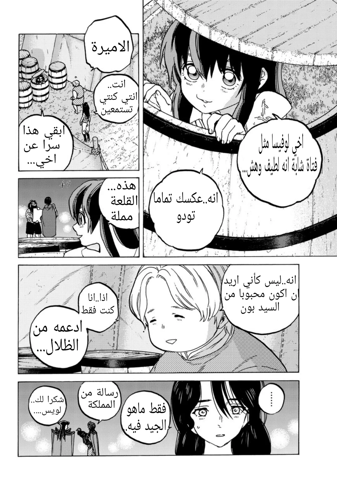 Read Fumetsu no Anata e AR Manga Online