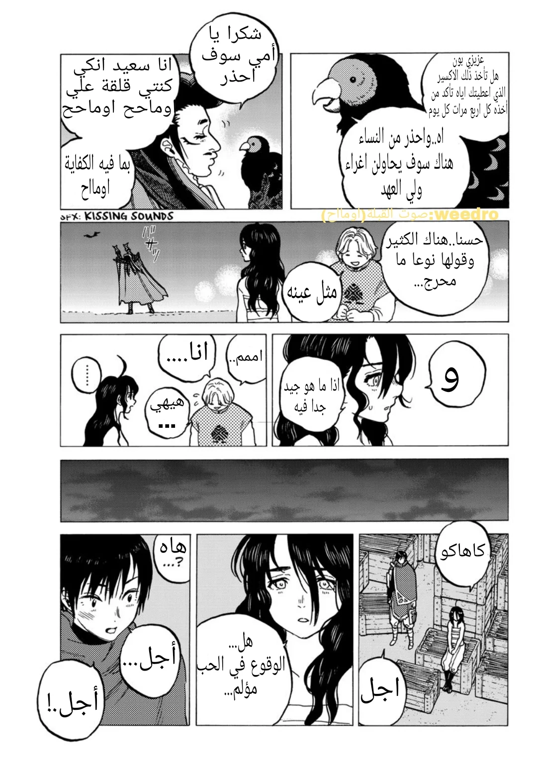 Read Fumetsu no Anata e AR Manga Online
