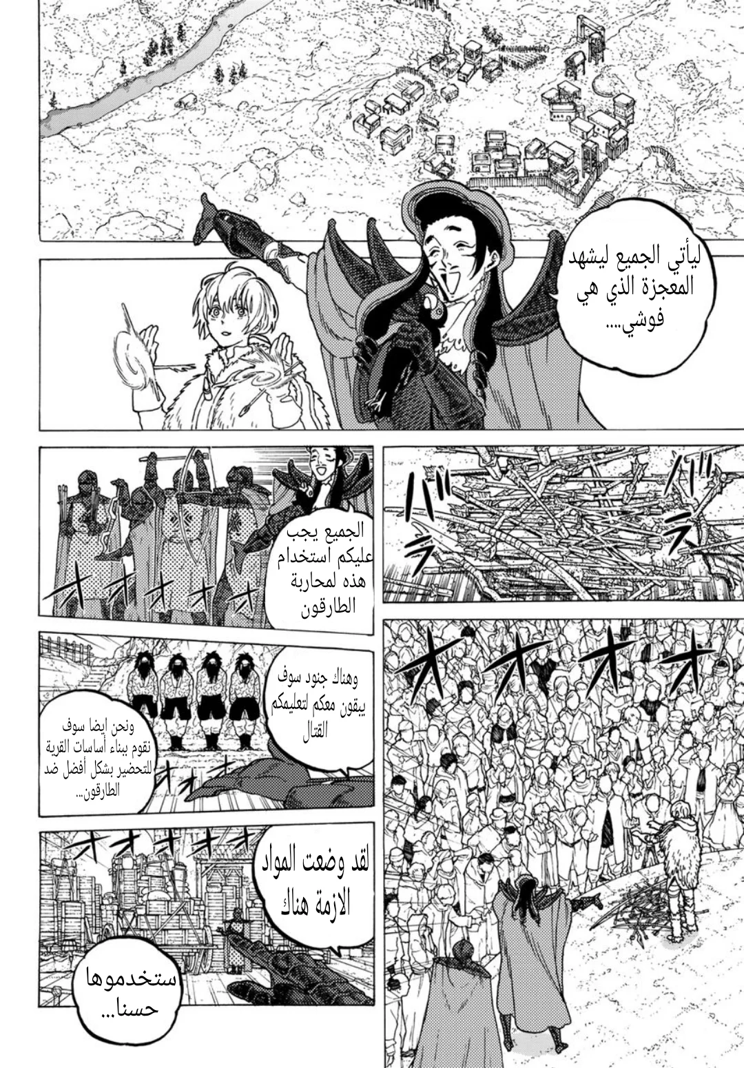 Read Fumetsu no Anata e AR Manga Online