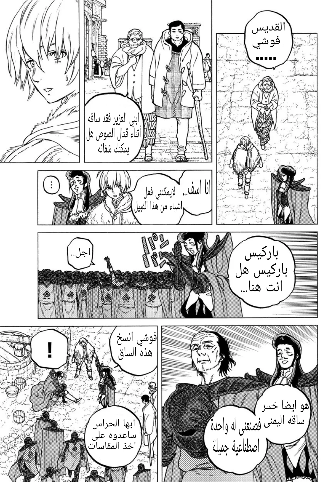 Read Fumetsu no Anata e AR Manga Online