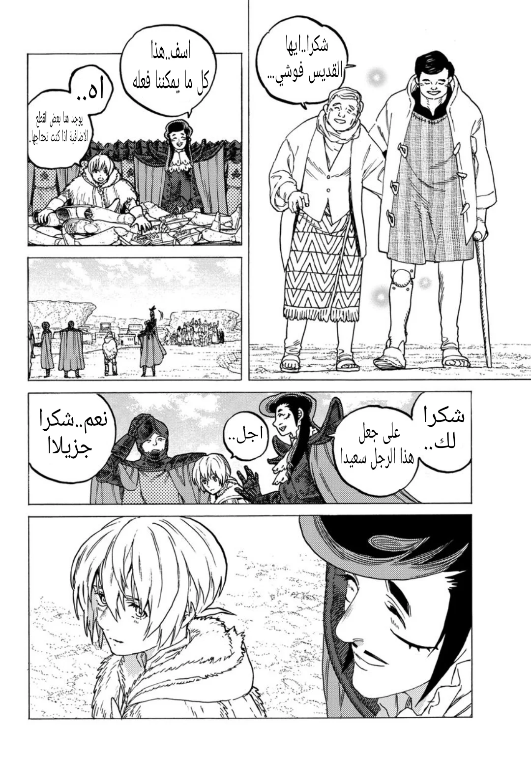 Read Fumetsu no Anata e AR Manga Online