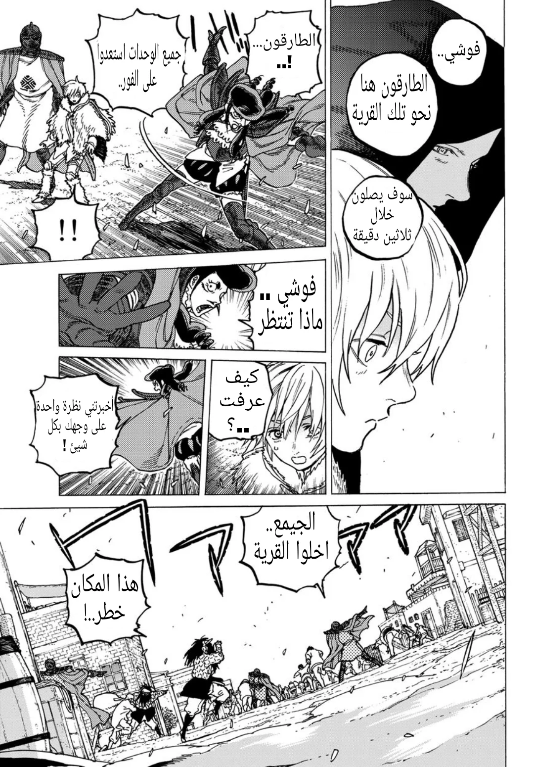 Read Fumetsu no Anata e AR Manga Online