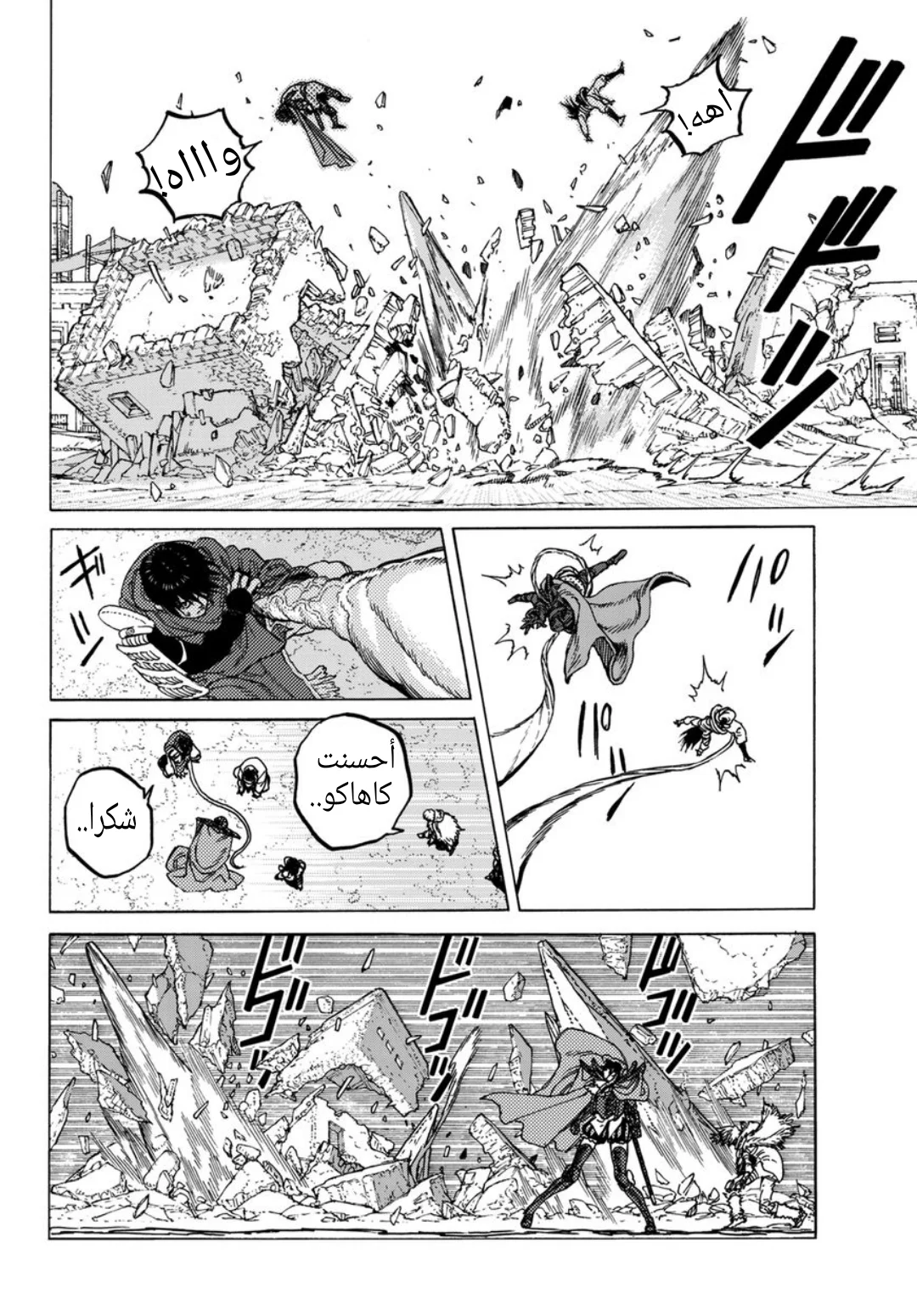 Read Fumetsu no Anata e AR Manga Online