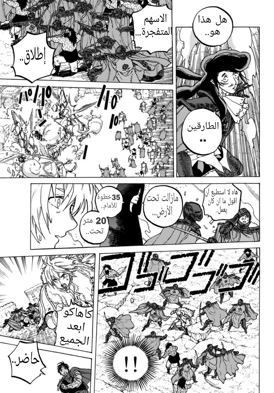 Read Fumetsu no Anata e AR Manga Online