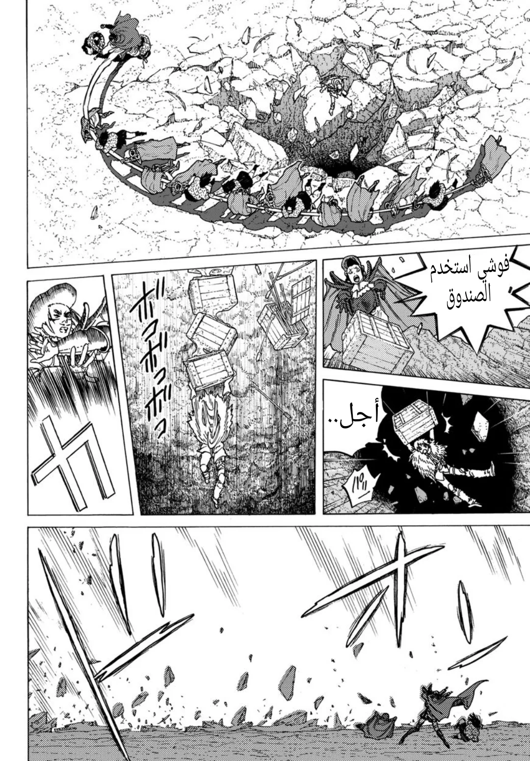 Read Fumetsu no Anata e AR Manga Online