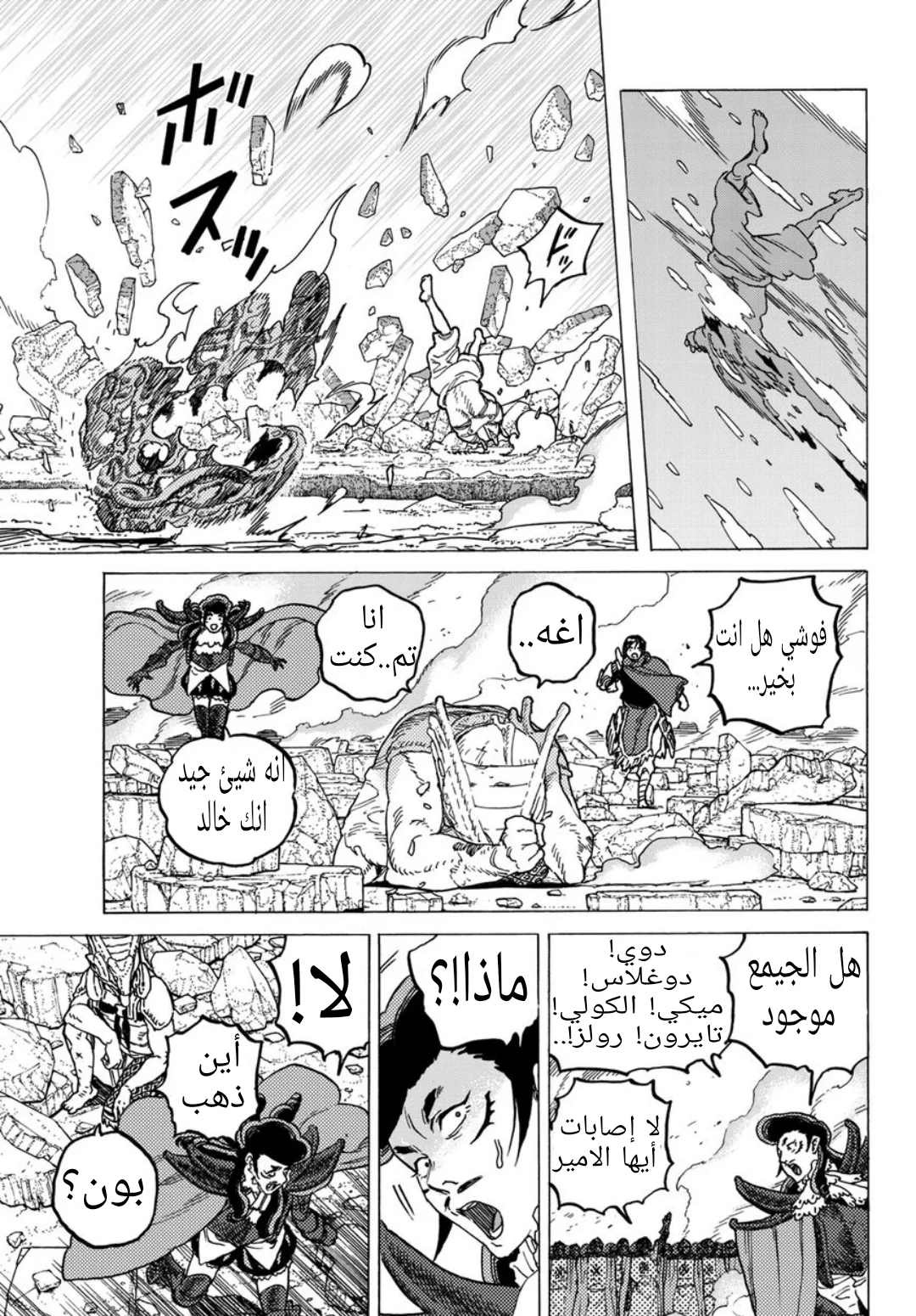 Read Fumetsu no Anata e AR Manga Online