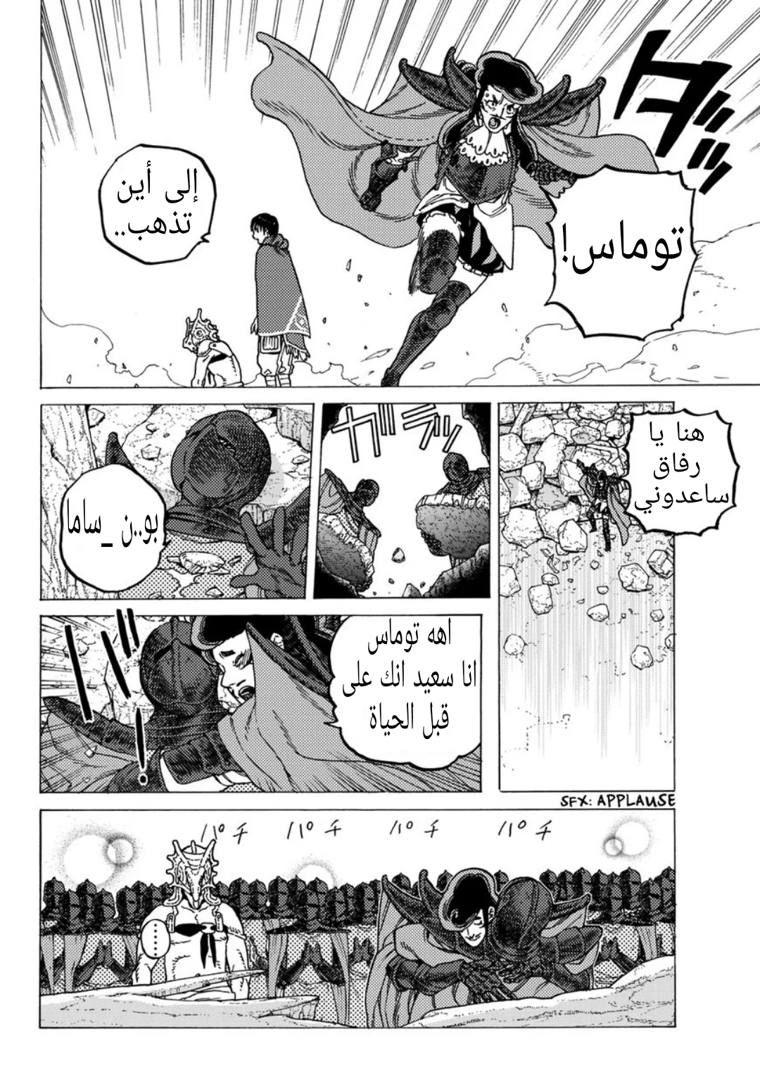 Read Fumetsu no Anata e AR Manga Online