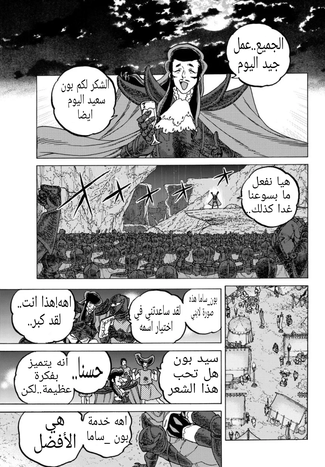 Read Fumetsu no Anata e AR Manga Online