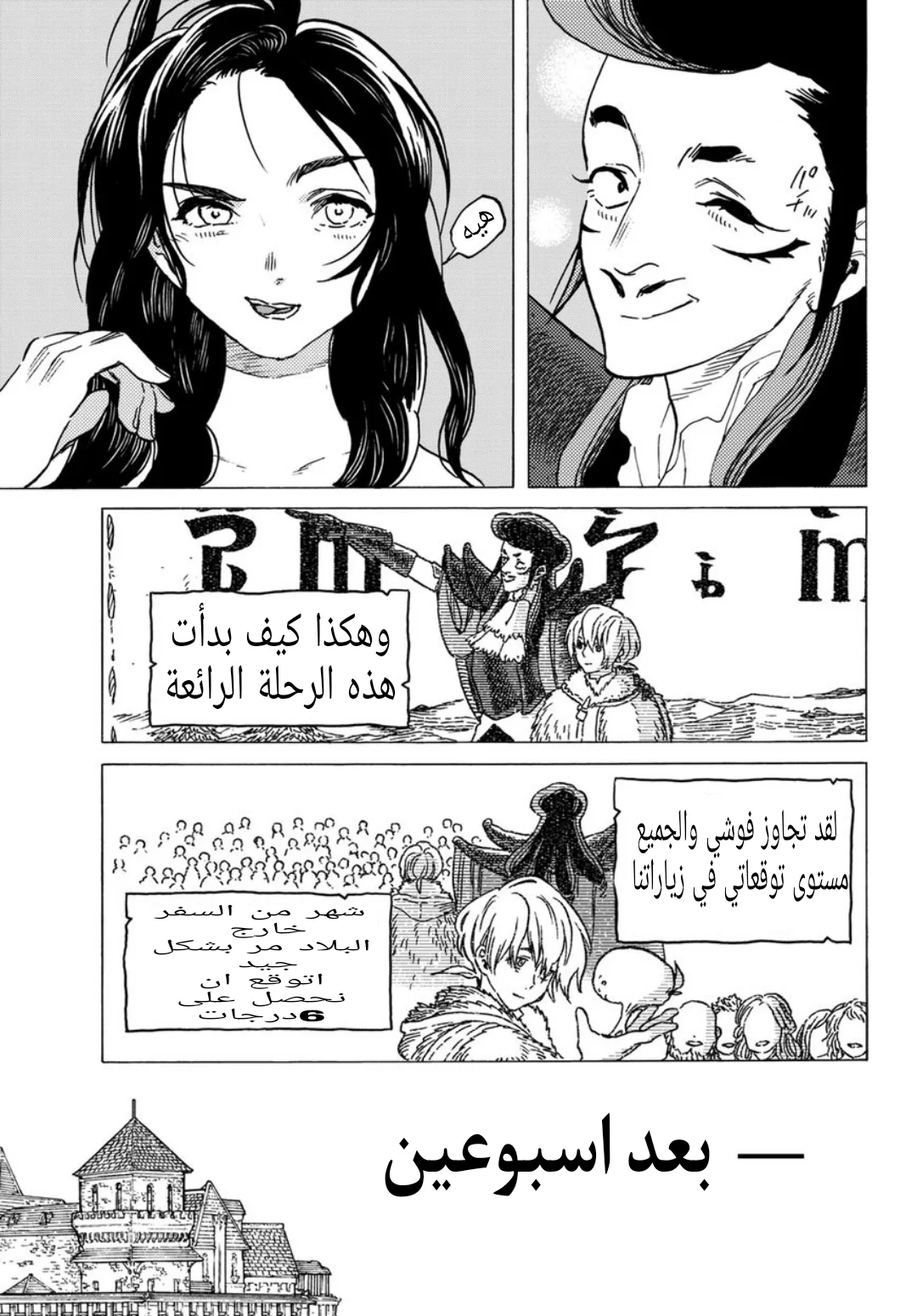 Read Fumetsu no Anata e AR Manga Online