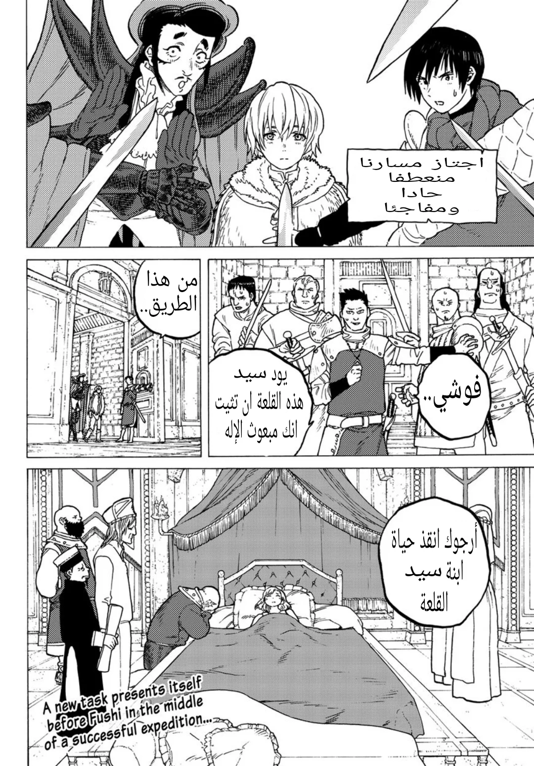 Read Fumetsu no Anata e AR Manga Online