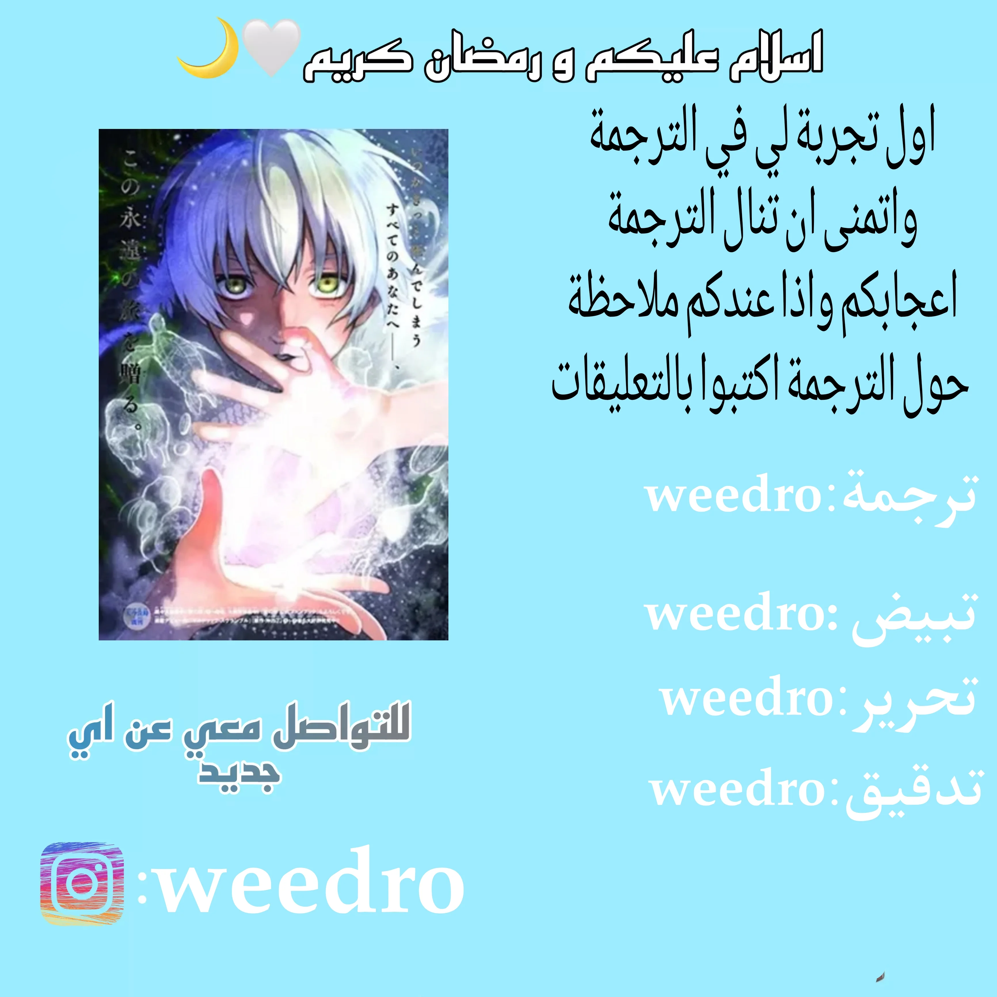 Read Fumetsu no Anata e AR Manga Online