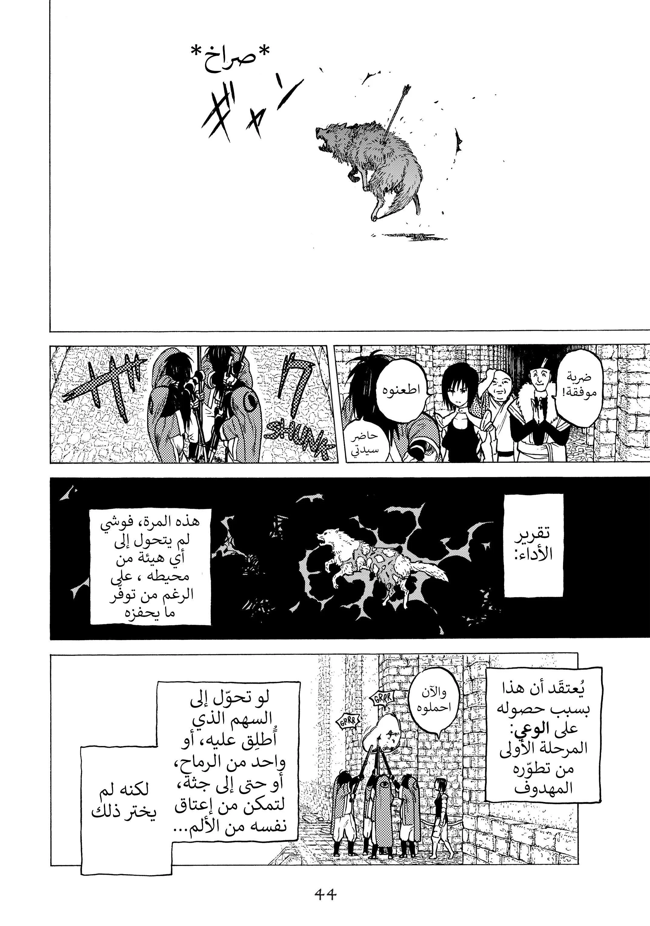 Read Fumetsu no Anata e AR Manga Online