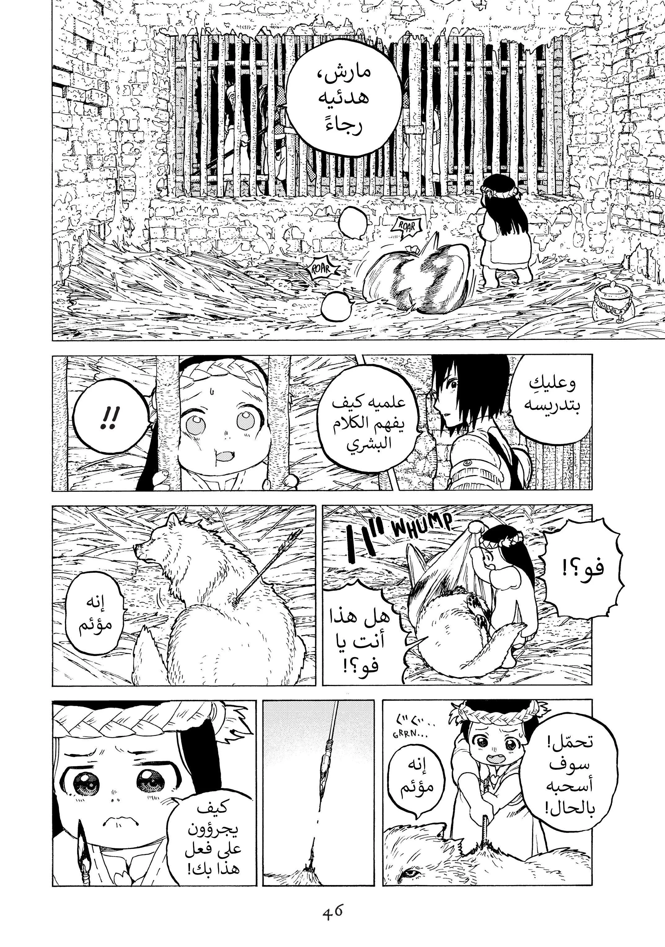 Read Fumetsu no Anata e AR Manga Online