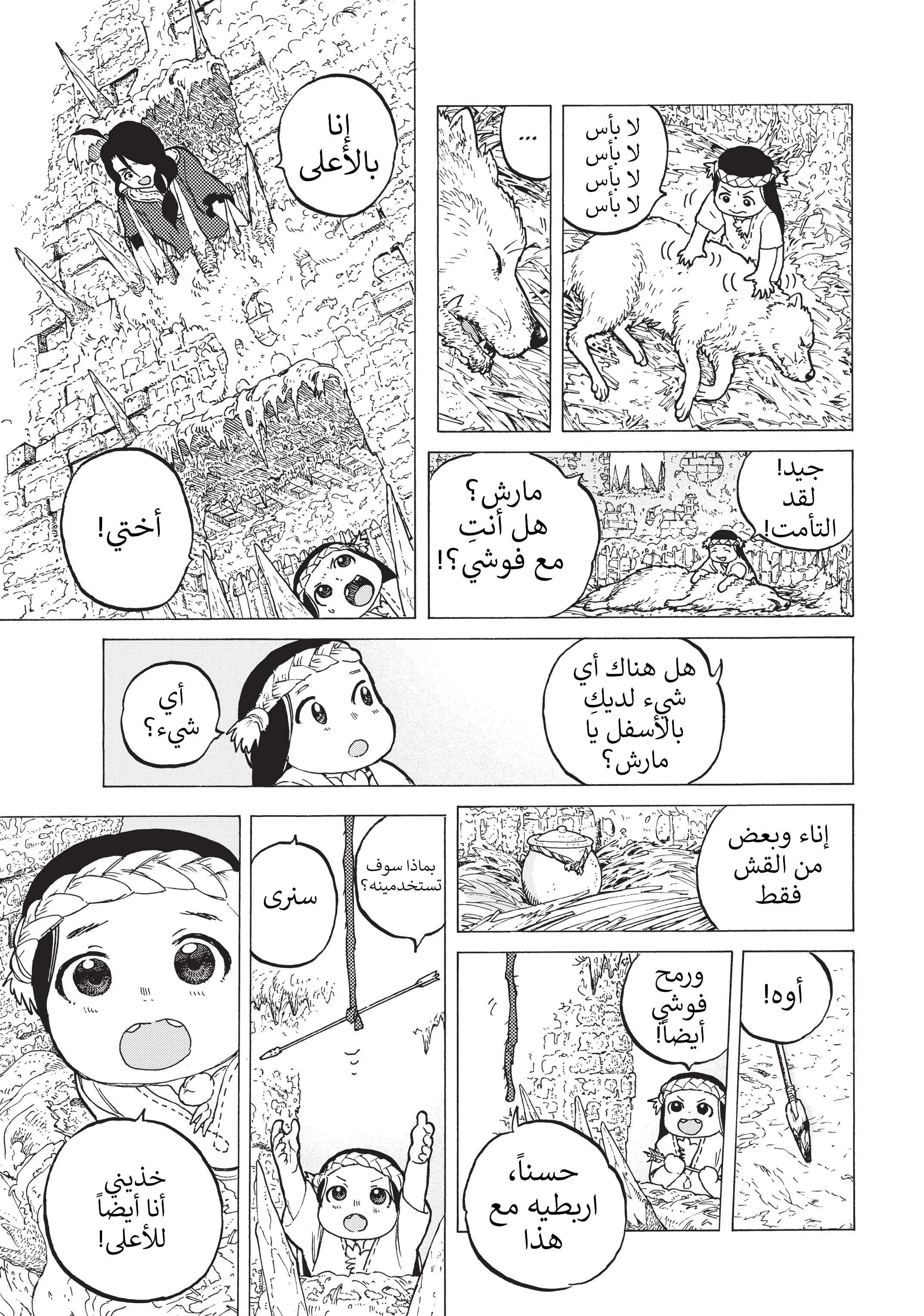 Read Fumetsu no Anata e AR Manga Online