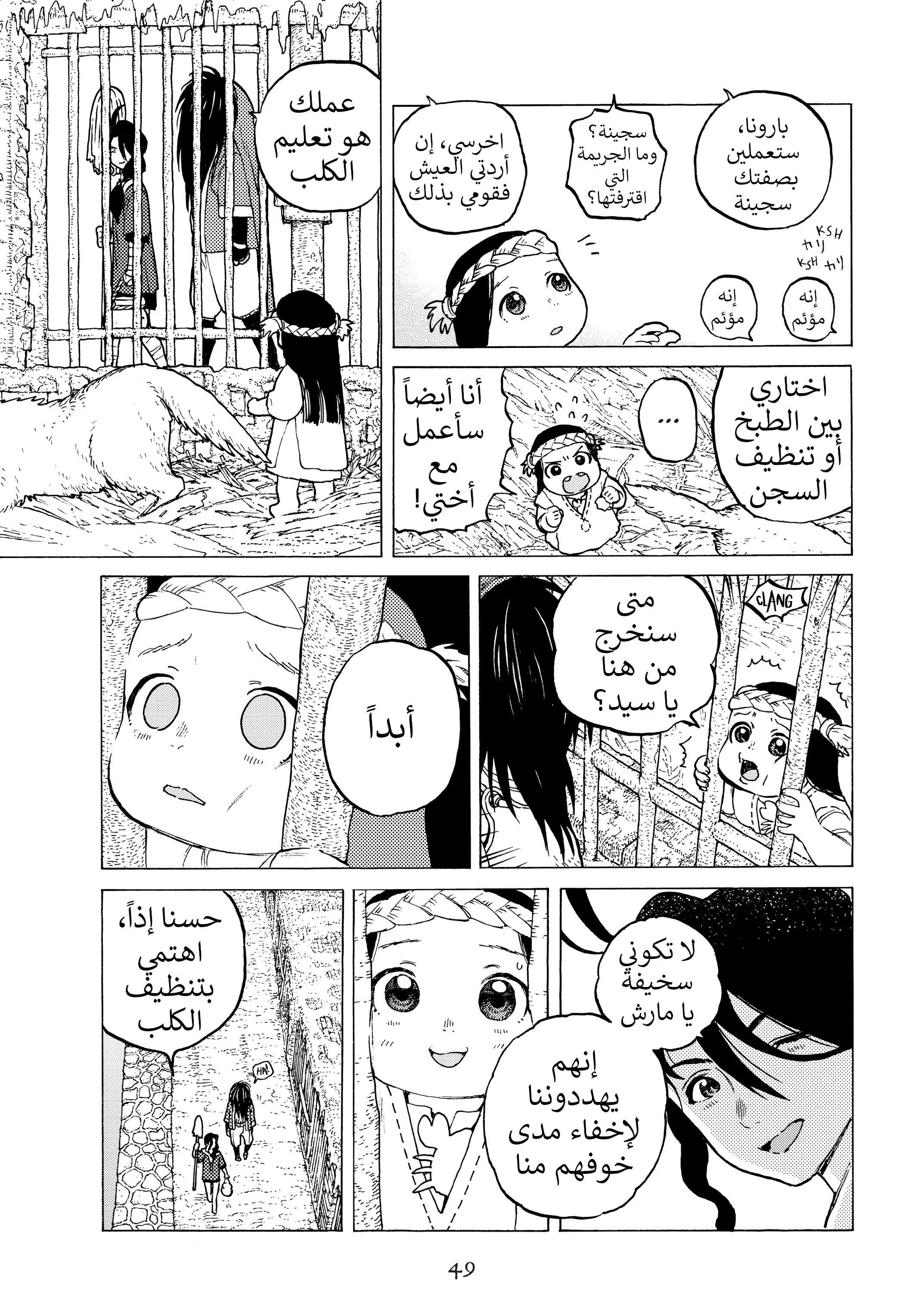 Read Fumetsu no Anata e AR Manga Online
