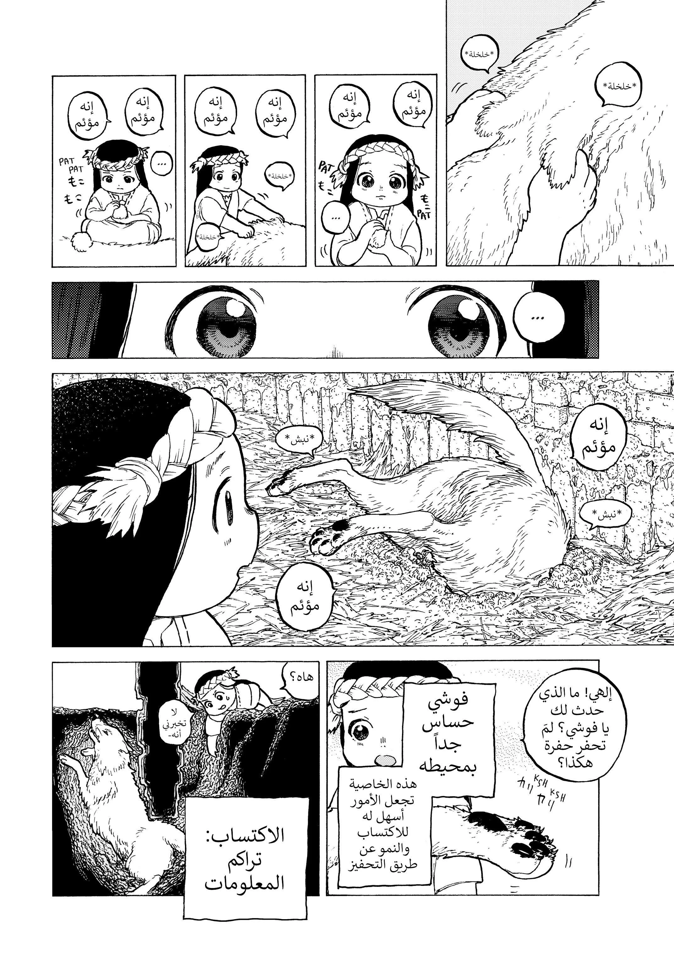 Read Fumetsu no Anata e AR Manga Online
