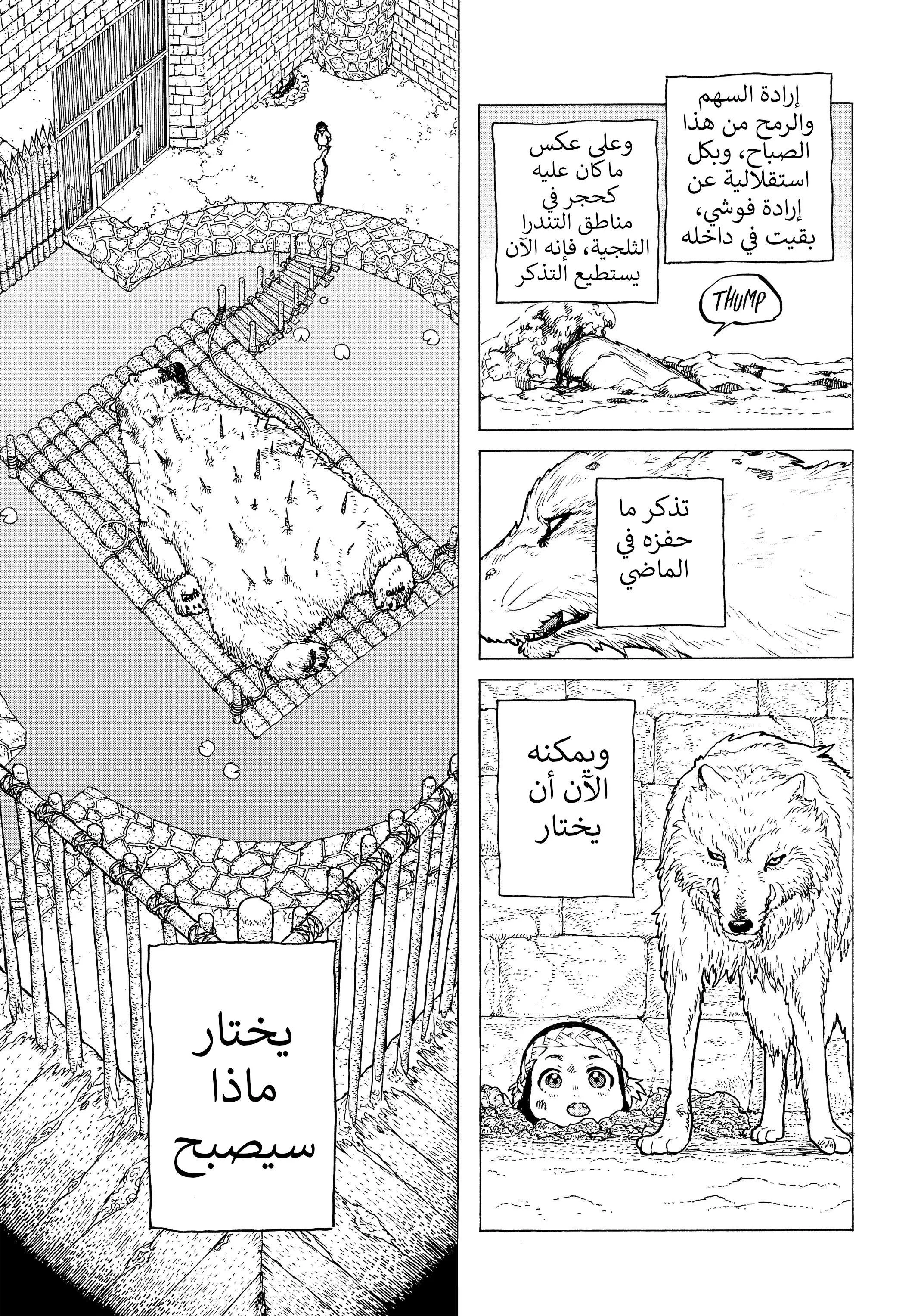 Read Fumetsu no Anata e AR Manga Online