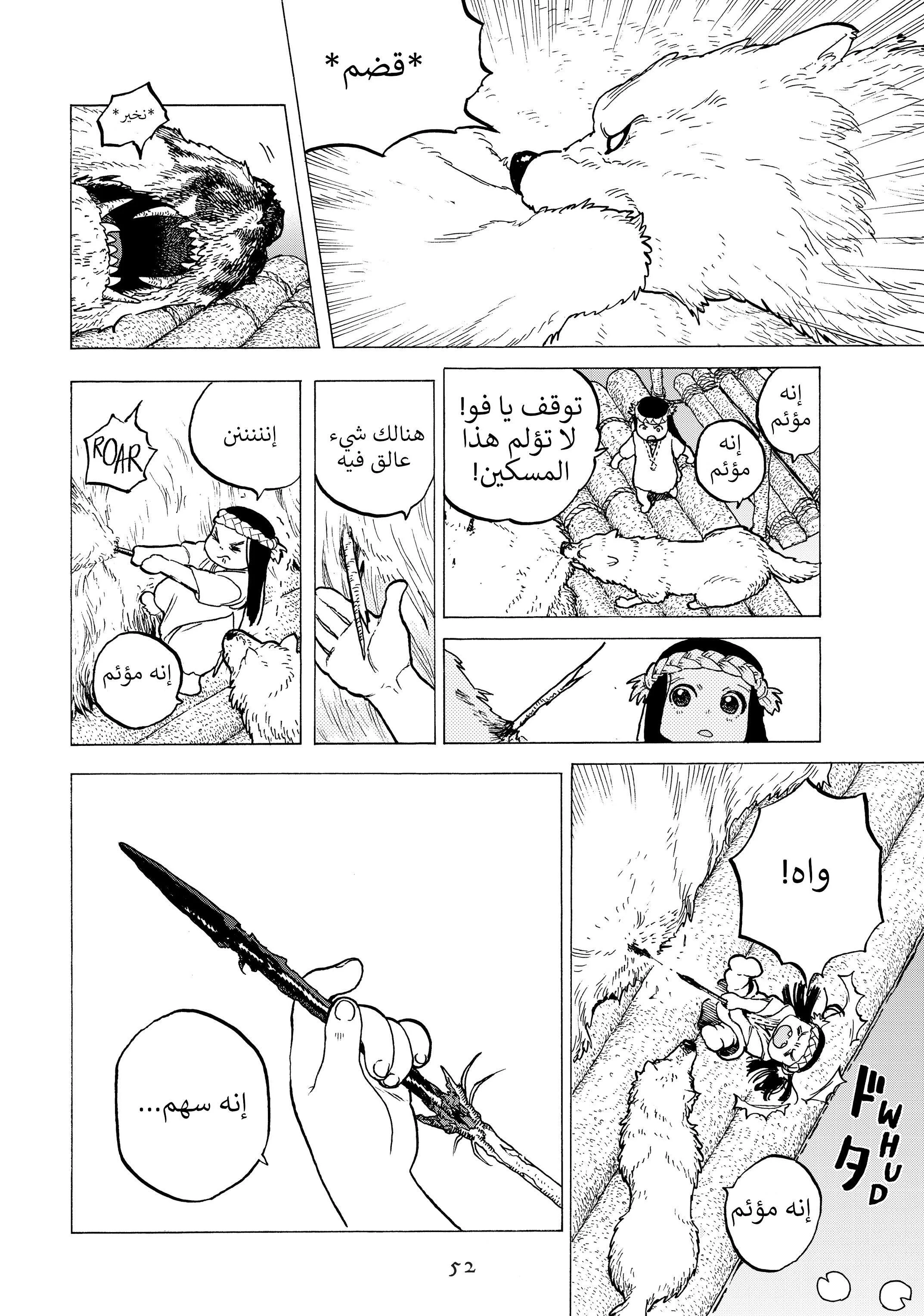 Read Fumetsu no Anata e AR Manga Online