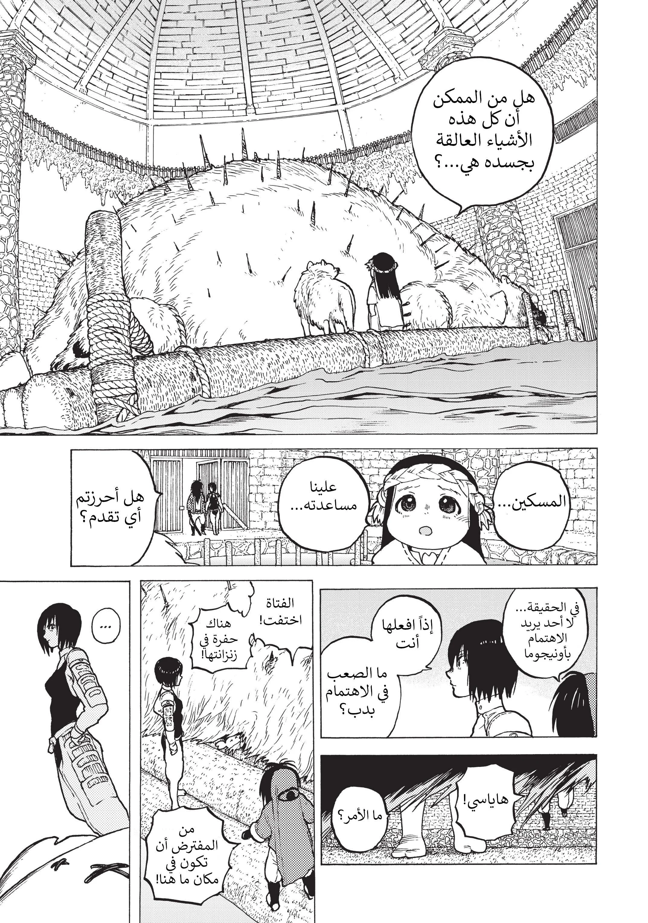 Read Fumetsu no Anata e AR Manga Online