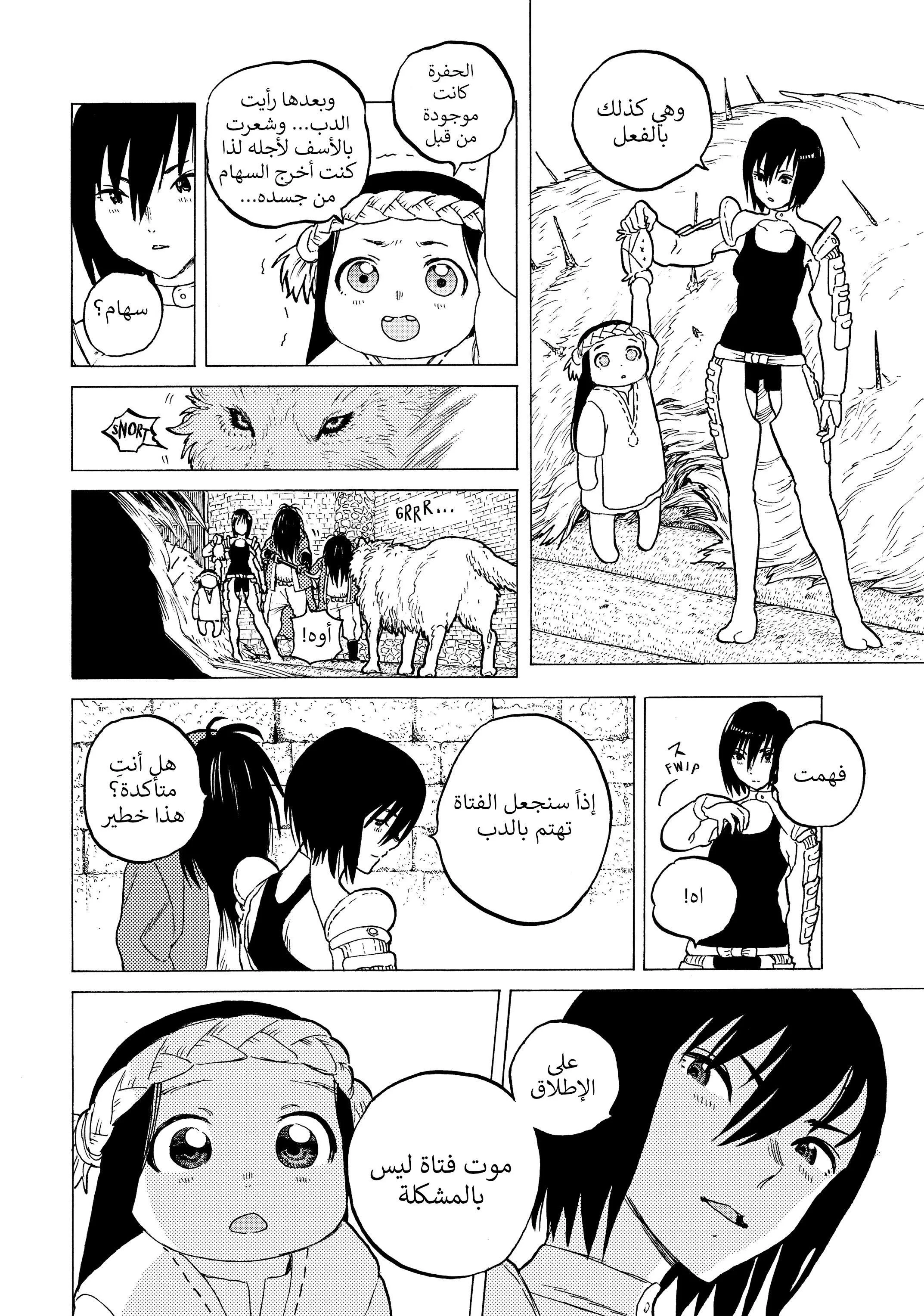 Read Fumetsu no Anata e AR Manga Online