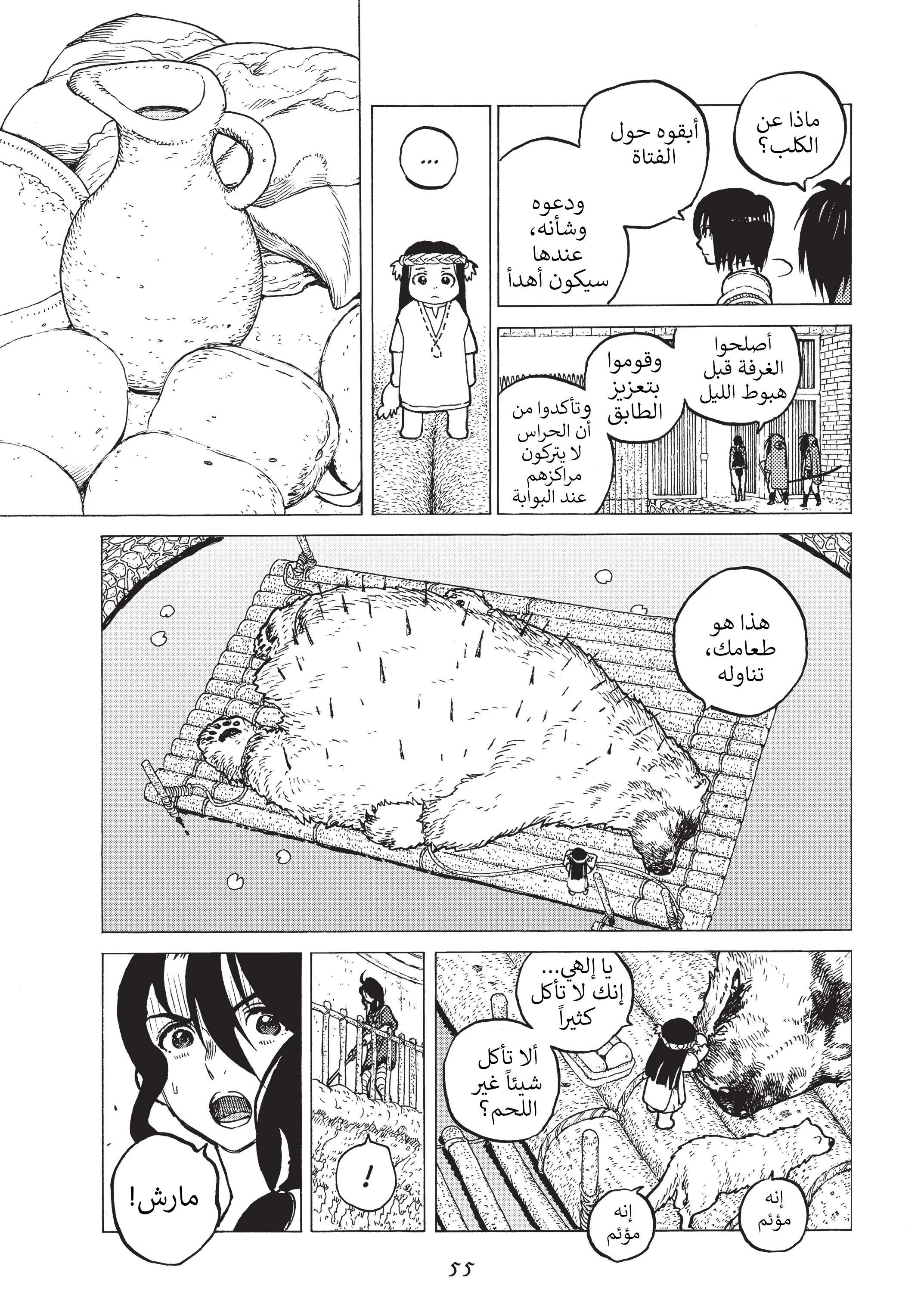 Read Fumetsu no Anata e AR Manga Online