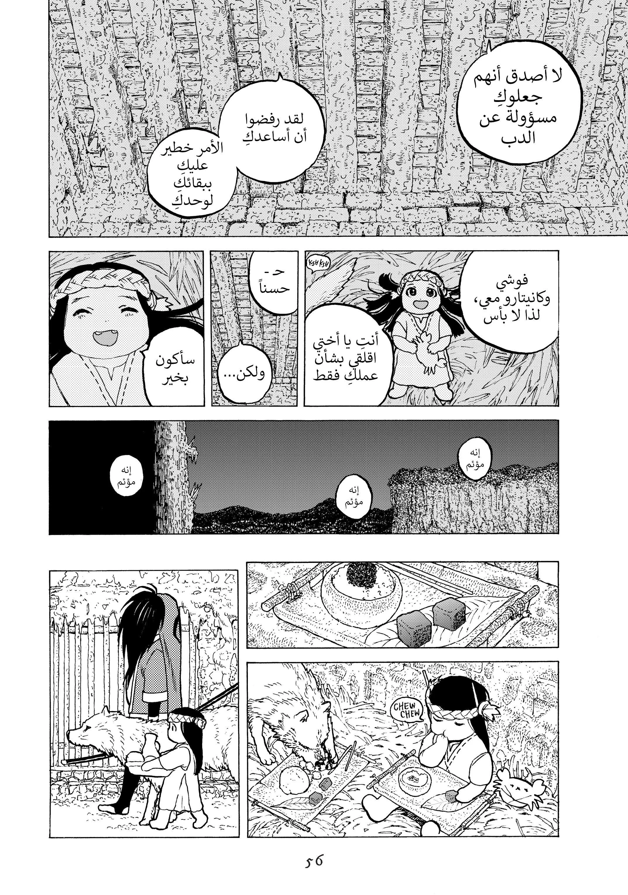 Read Fumetsu no Anata e AR Manga Online