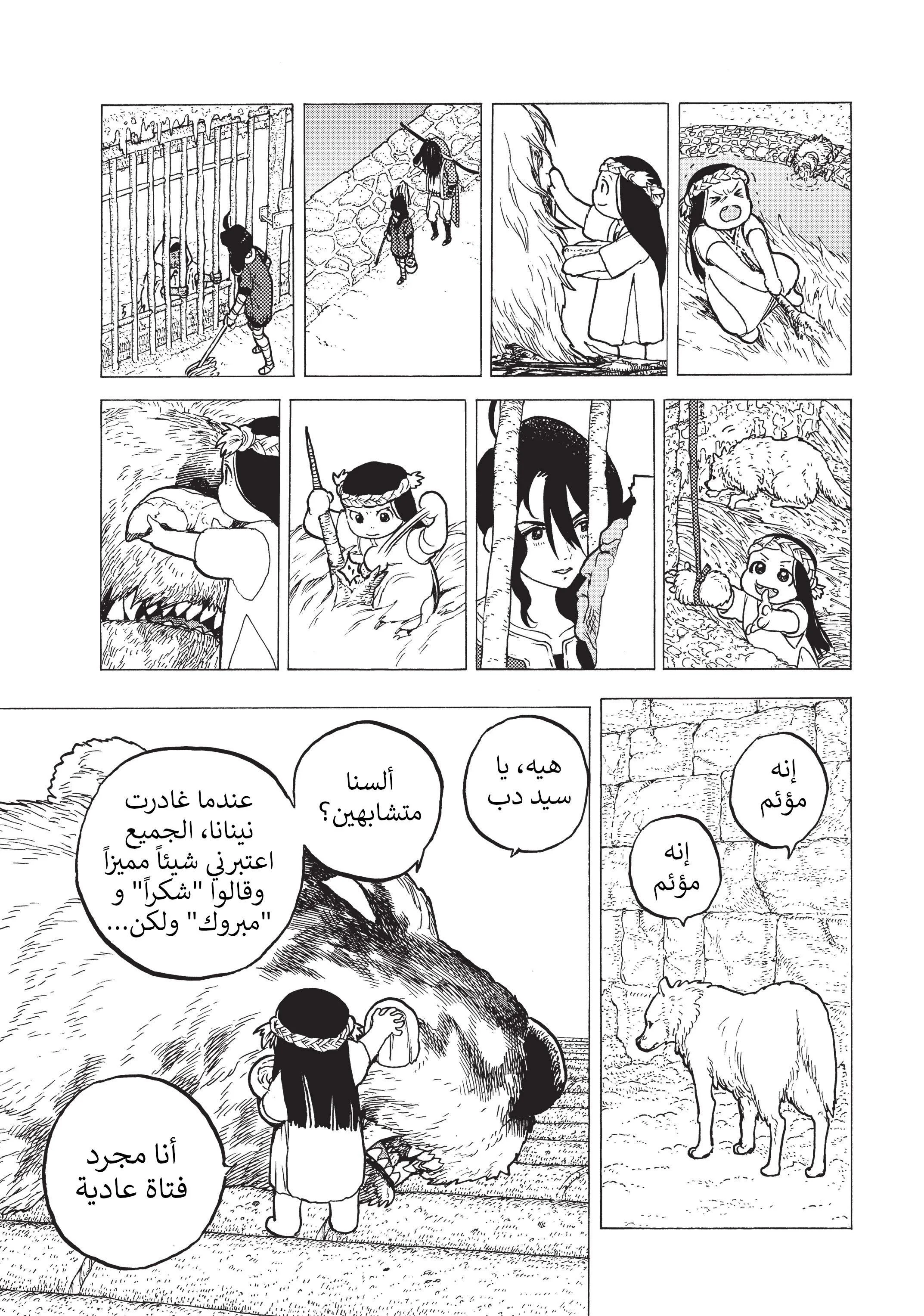 Read Fumetsu no Anata e AR Manga Online