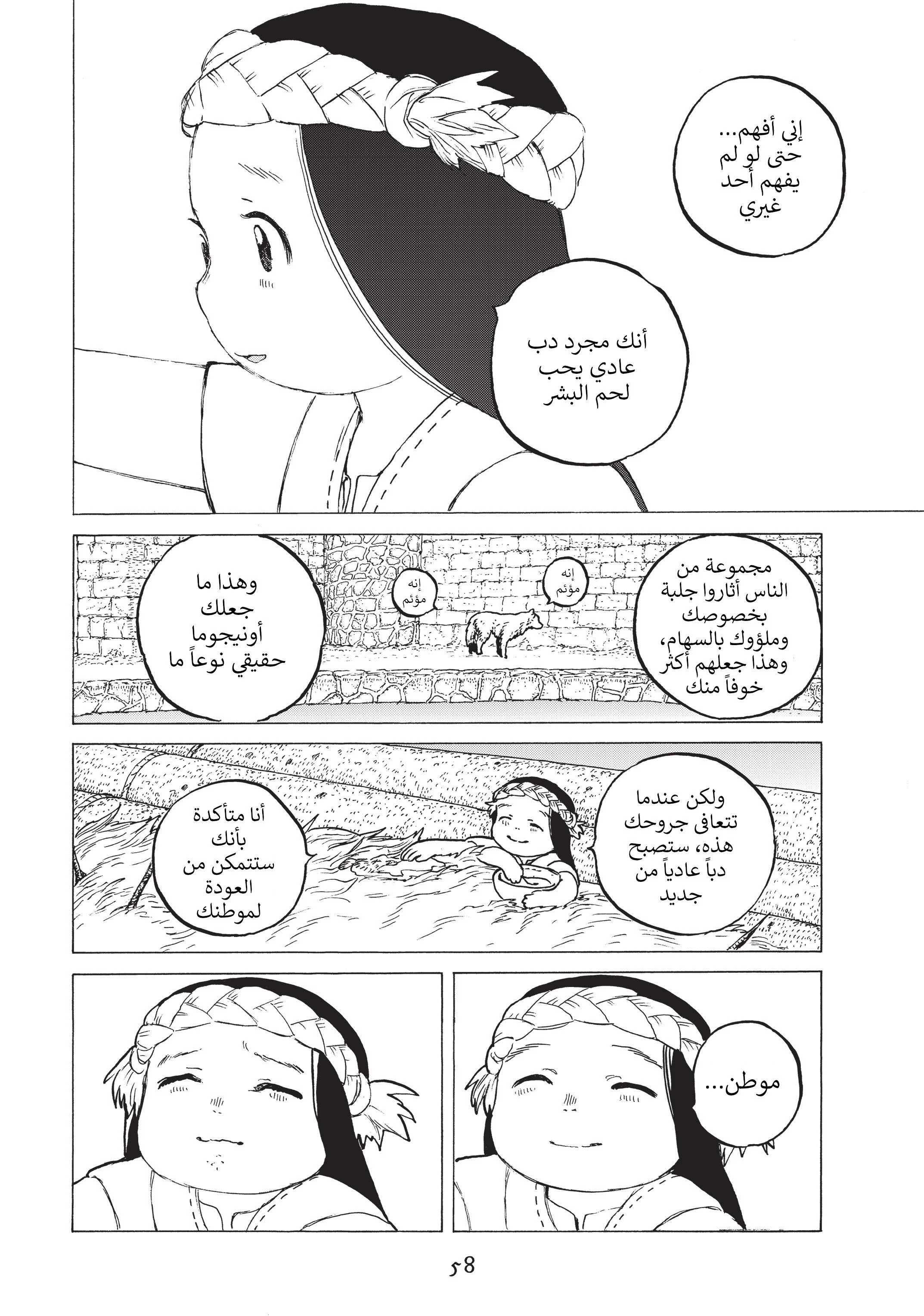 Read Fumetsu no Anata e AR Manga Online