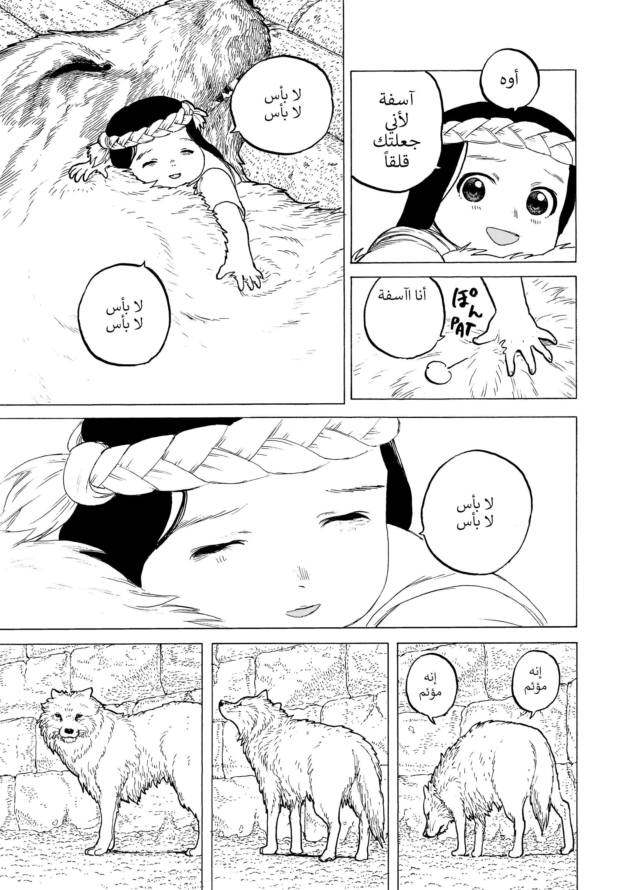 Read Fumetsu no Anata e AR Manga Online
