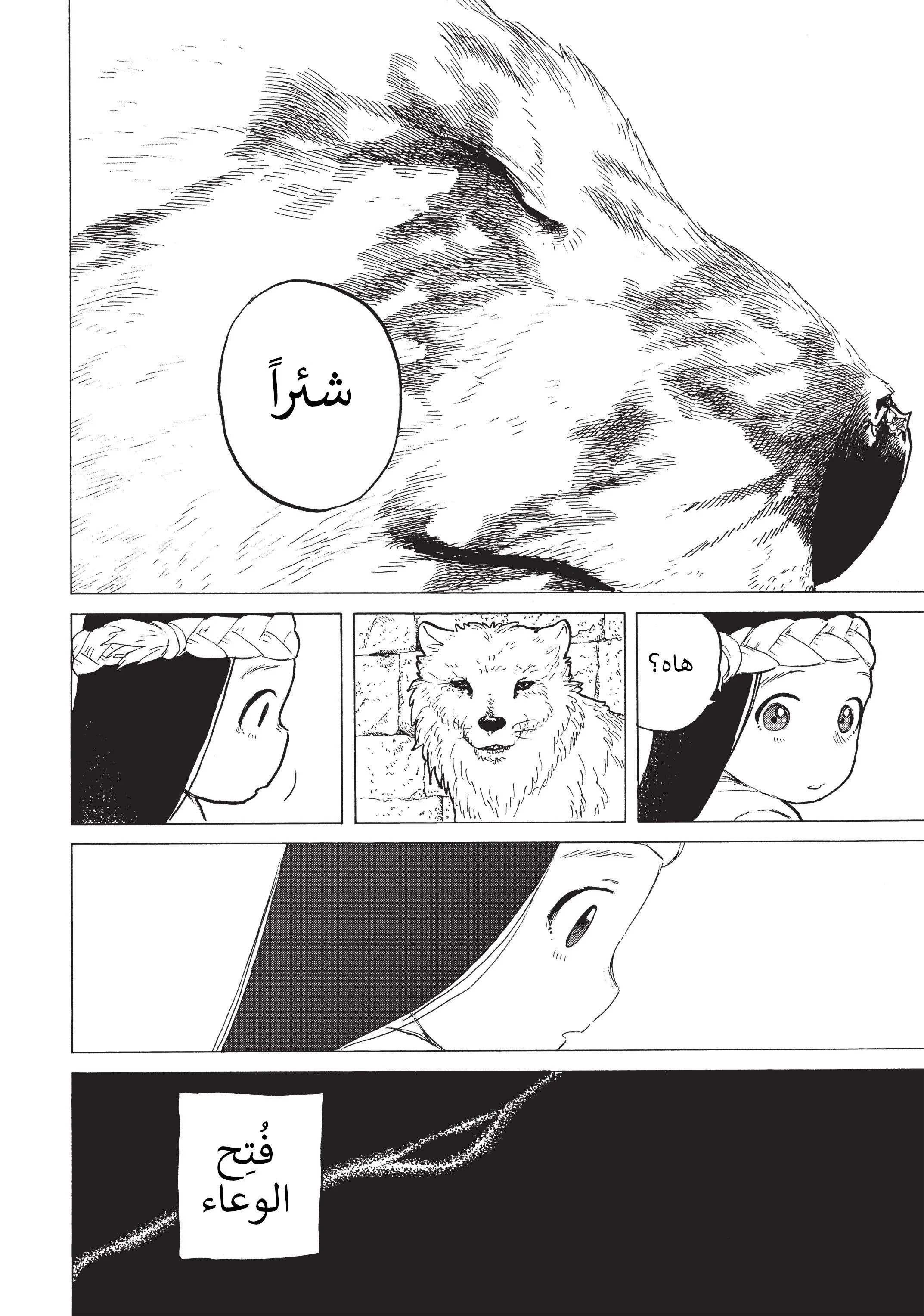 Read Fumetsu no Anata e AR Manga Online