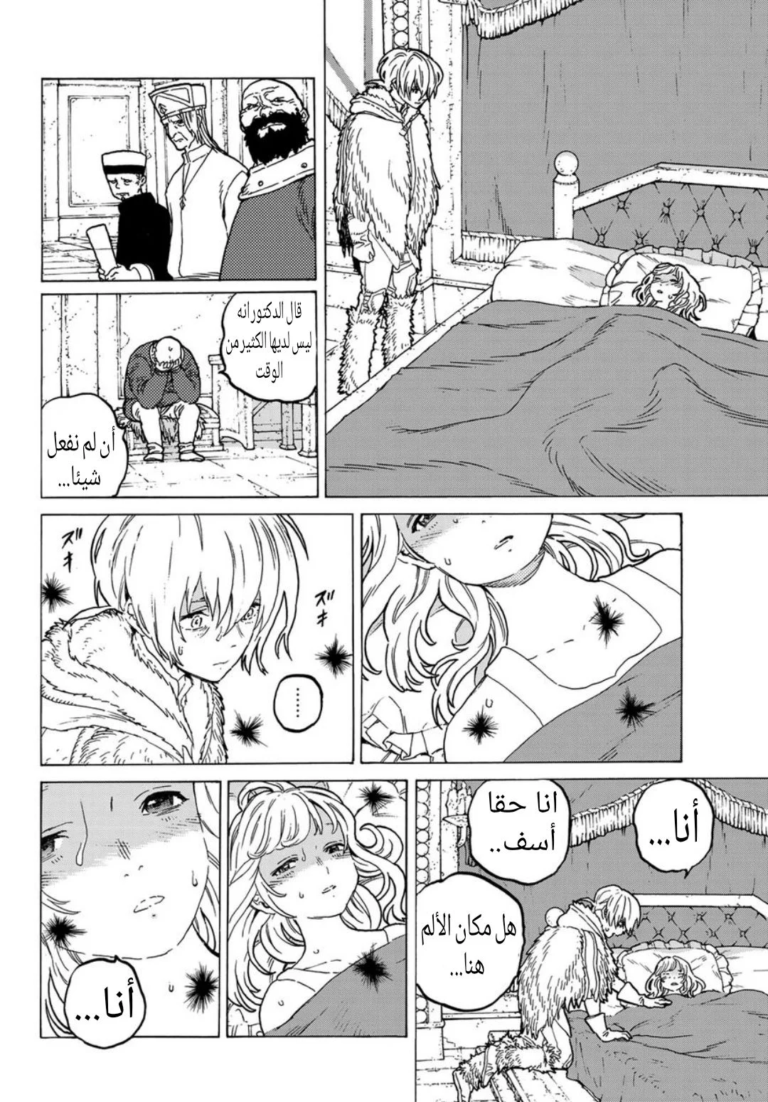 Read Fumetsu no Anata e AR Manga Online