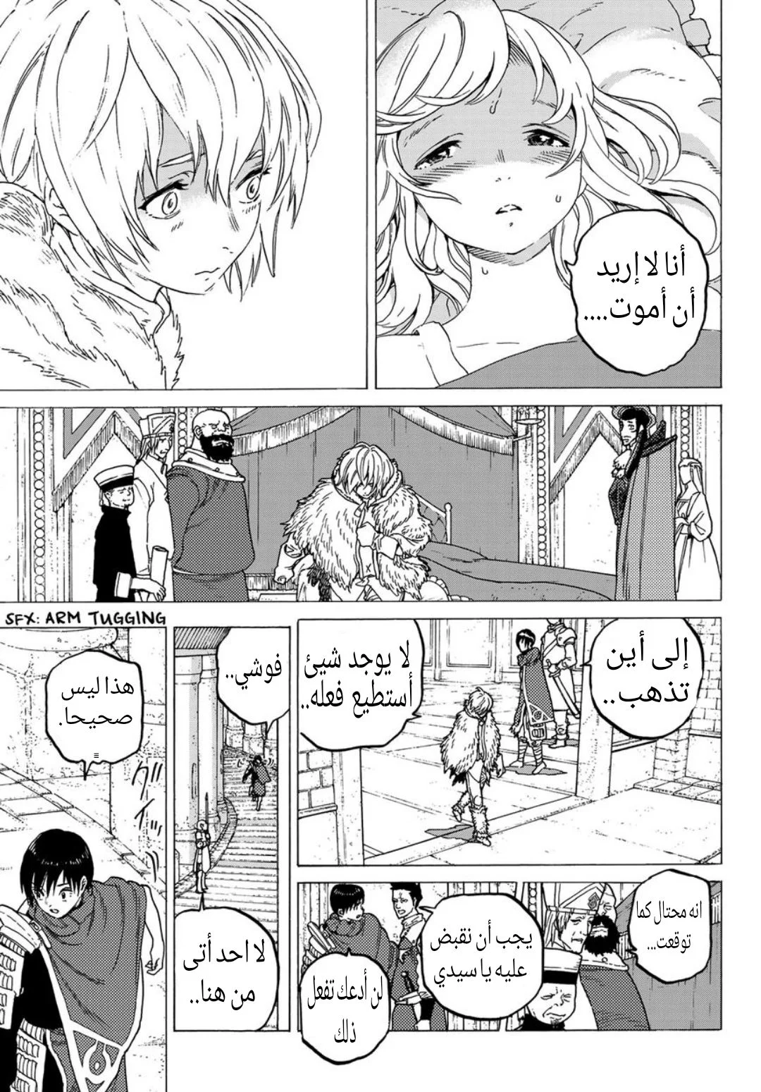 Read Fumetsu no Anata e AR Manga Online