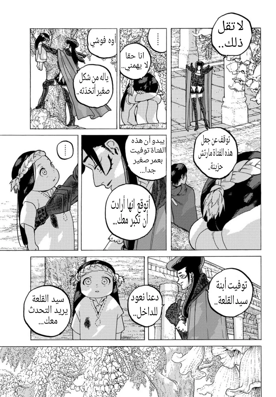 Read Fumetsu no Anata e AR Manga Online