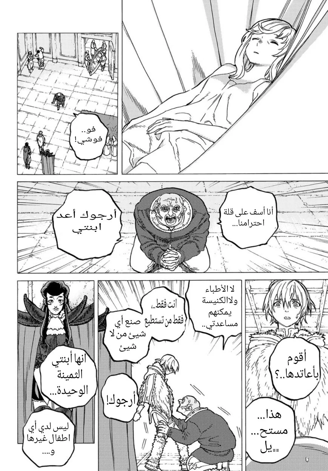 Read Fumetsu no Anata e AR Manga Online