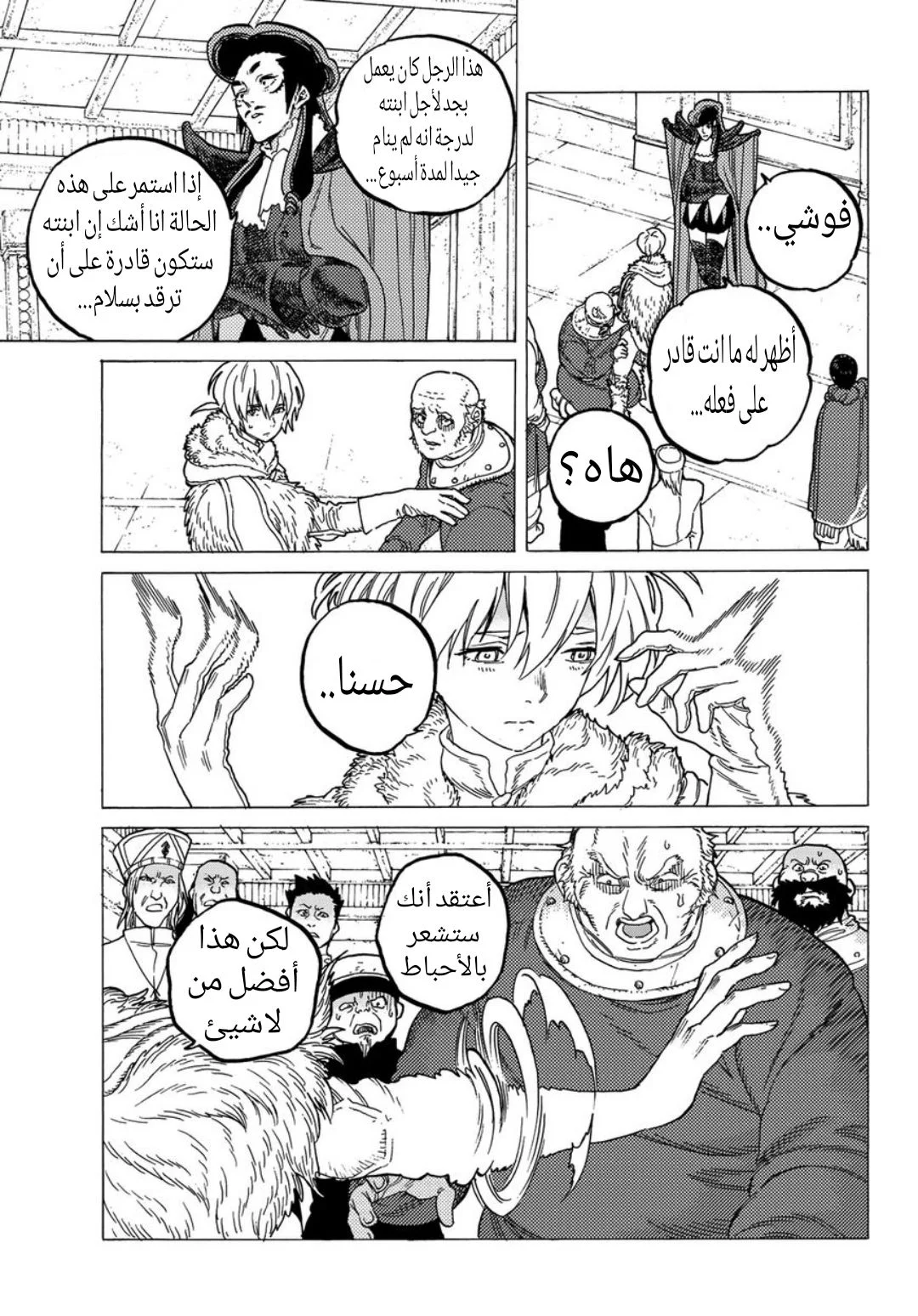 Read Fumetsu no Anata e AR Manga Online