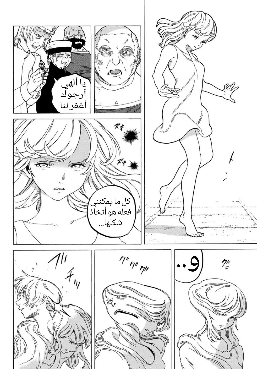 Read Fumetsu no Anata e AR Manga Online