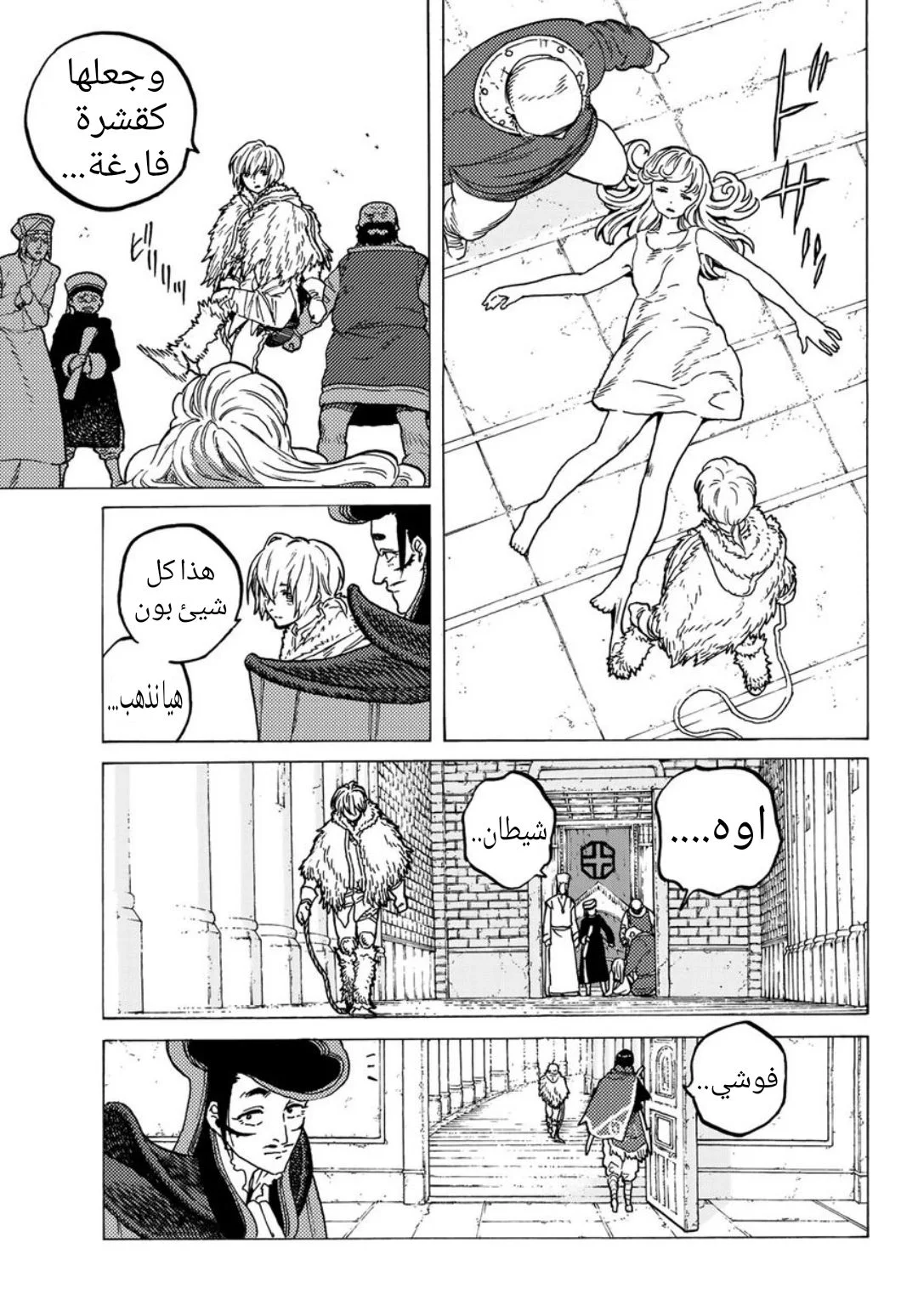 Read Fumetsu no Anata e AR Manga Online