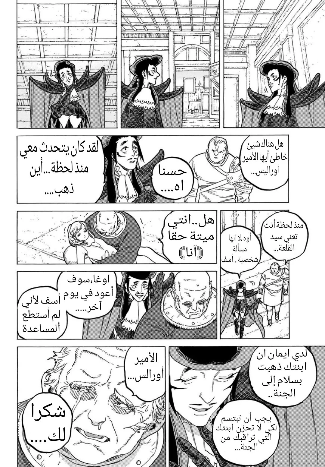 Read Fumetsu no Anata e AR Manga Online