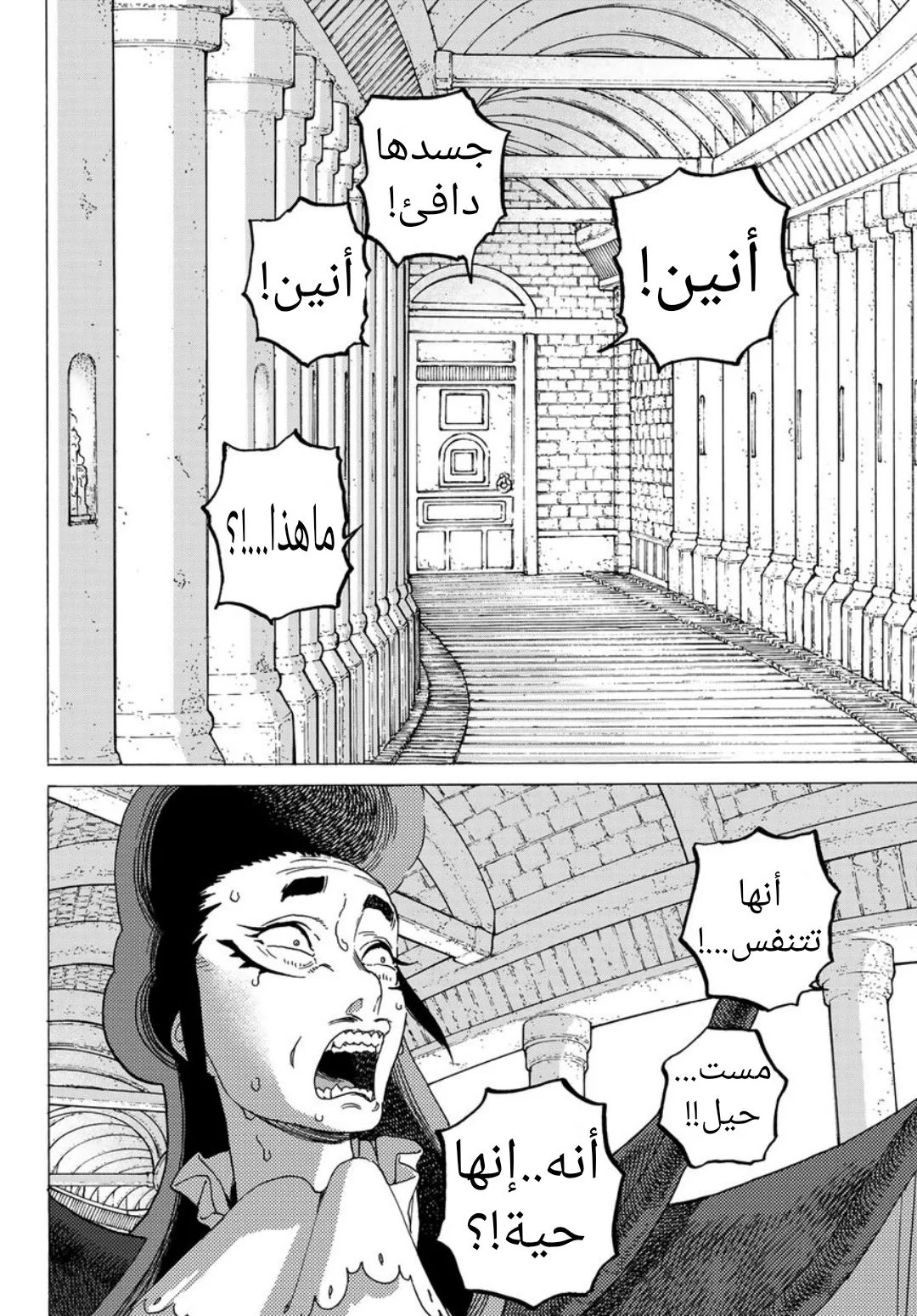 Read Fumetsu no Anata e AR Manga Online