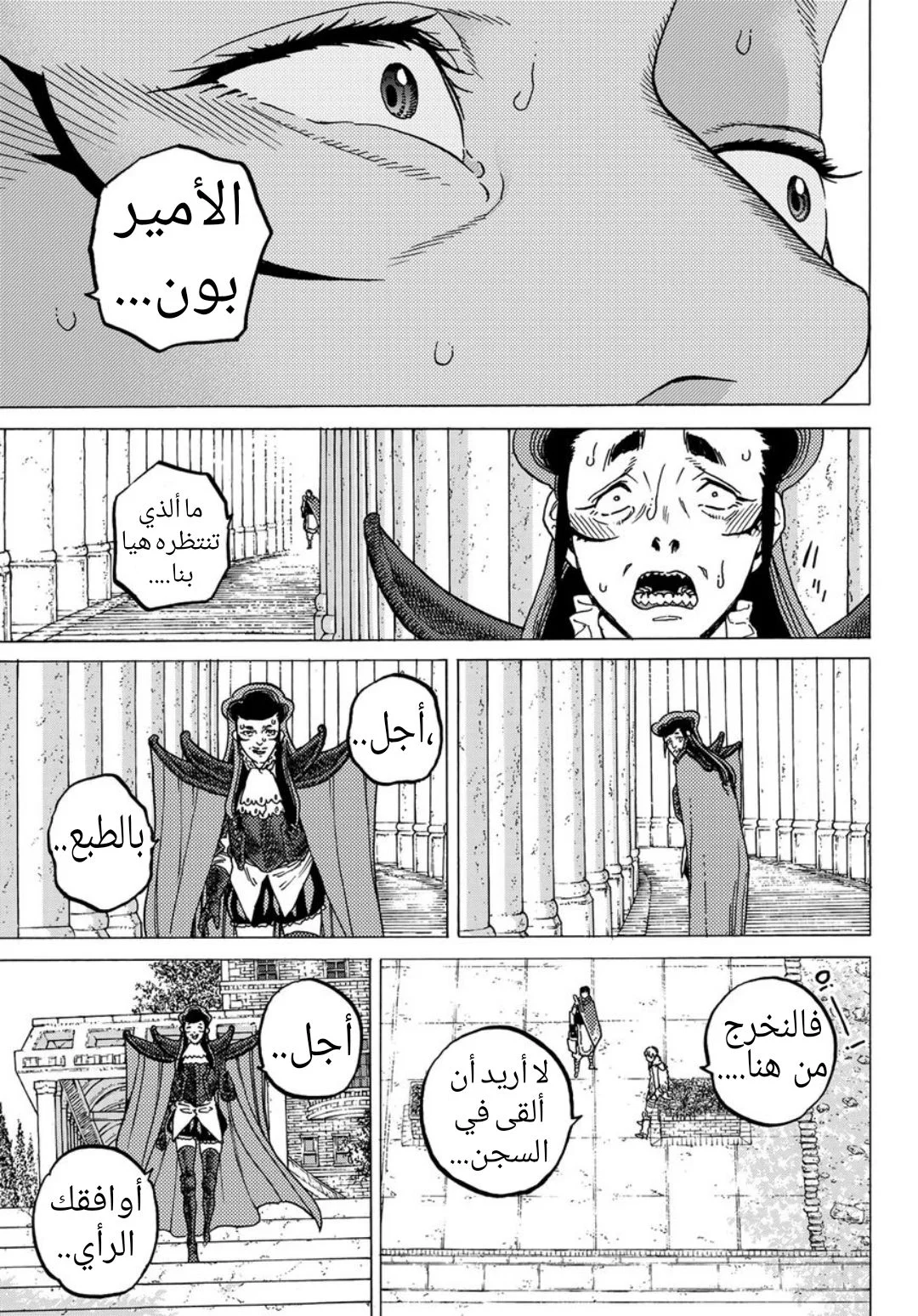 Read Fumetsu no Anata e AR Manga Online