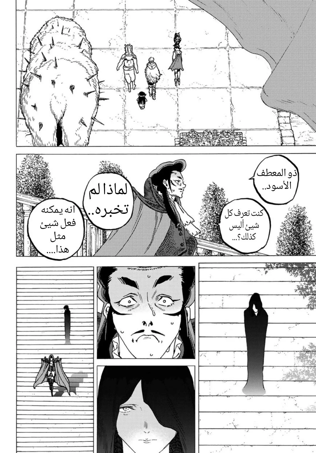 Read Fumetsu no Anata e AR Manga Online