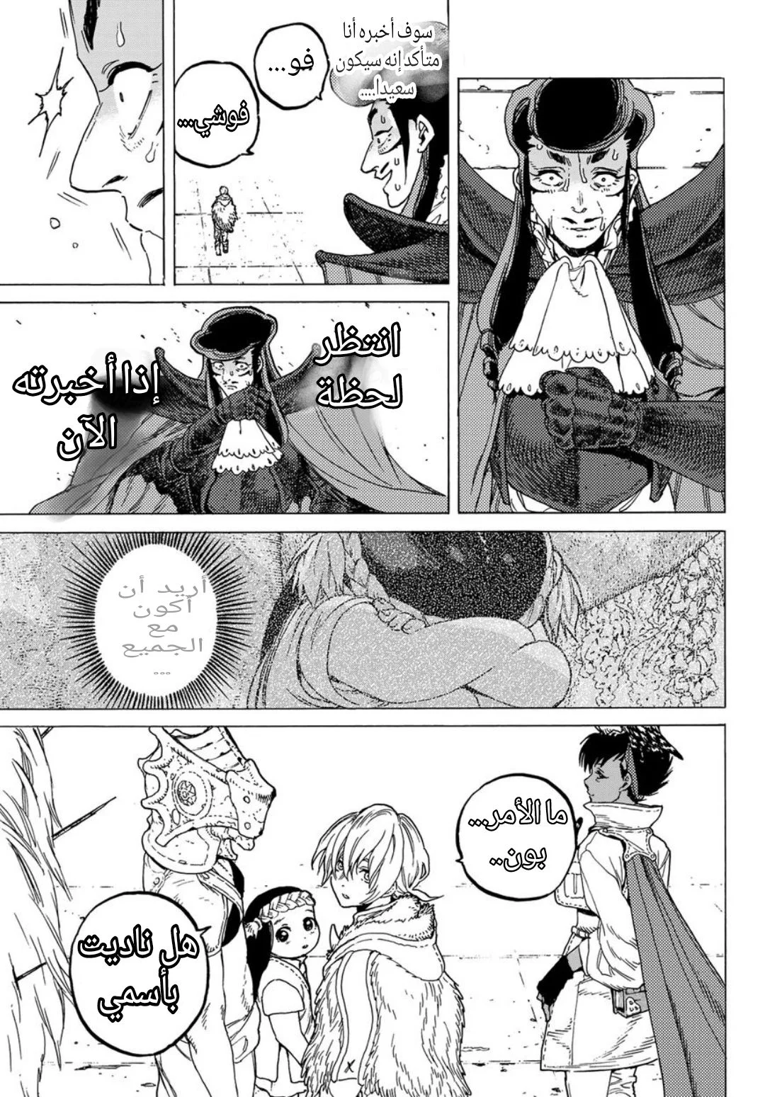 Read Fumetsu no Anata e AR Manga Online