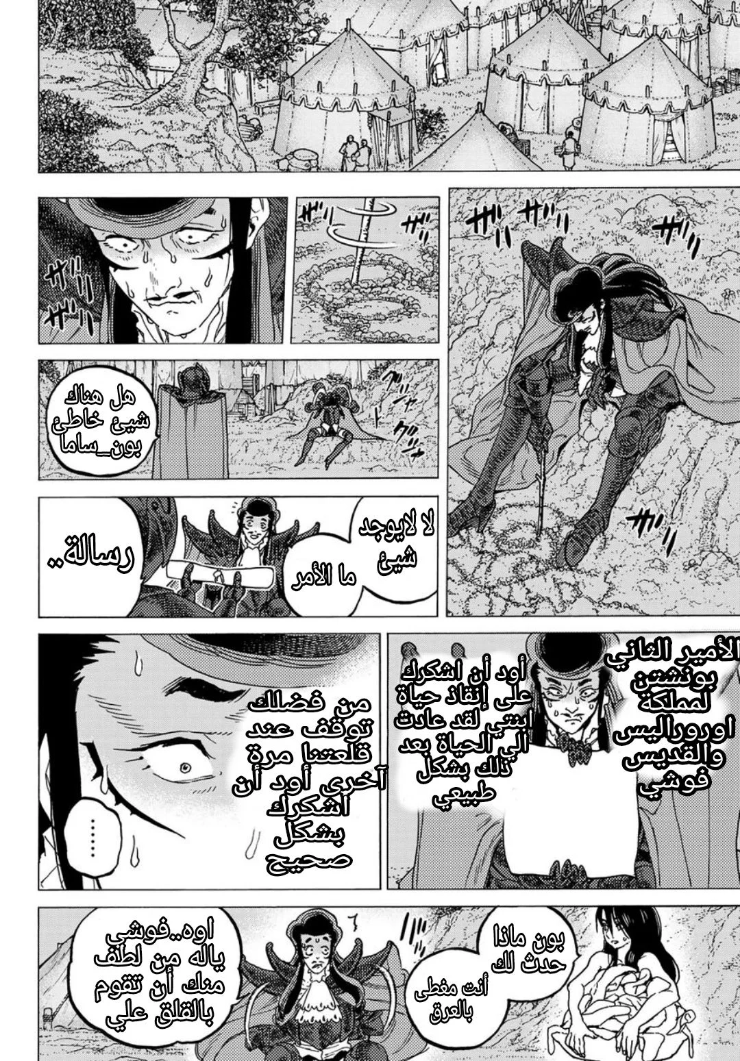 Read Fumetsu no Anata e AR Manga Online