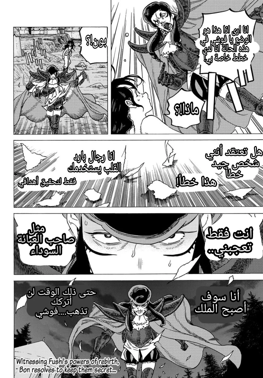 Read Fumetsu no Anata e AR Manga Online