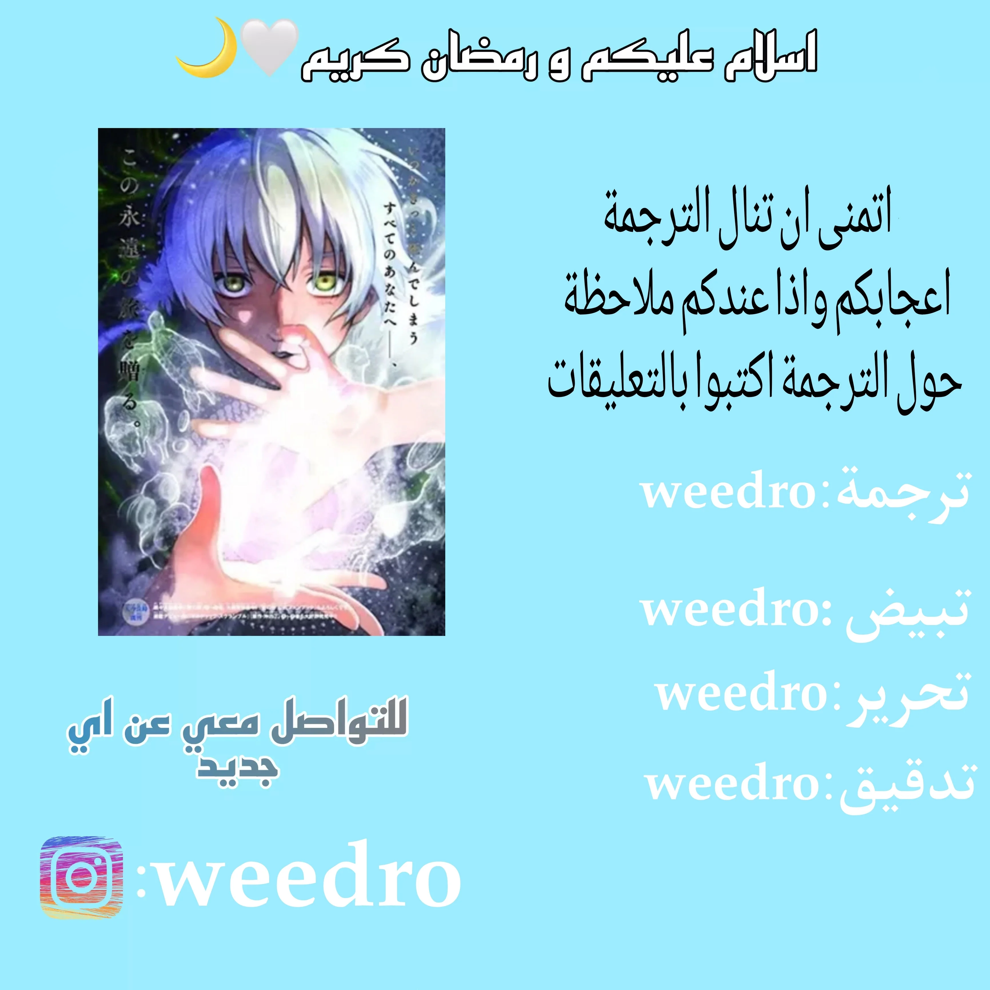 Read Fumetsu no Anata e AR Manga Online