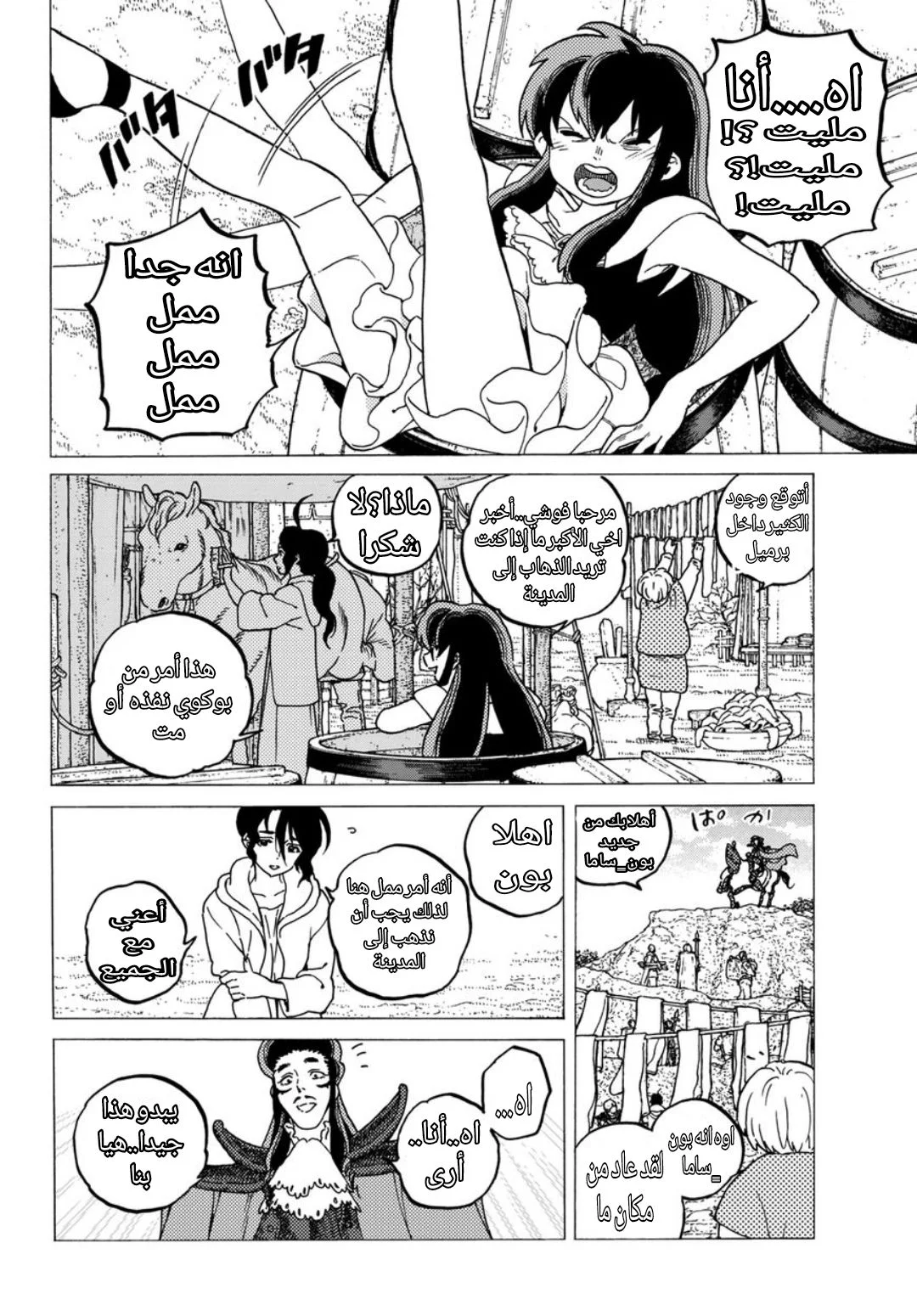 Read Fumetsu no Anata e AR Manga Online