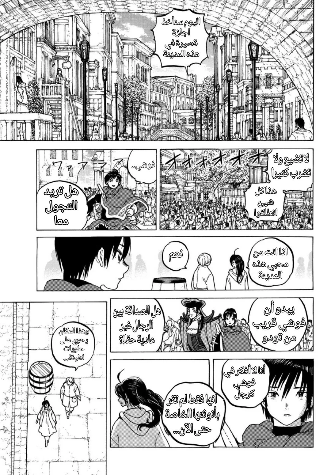 Read Fumetsu no Anata e AR Manga Online