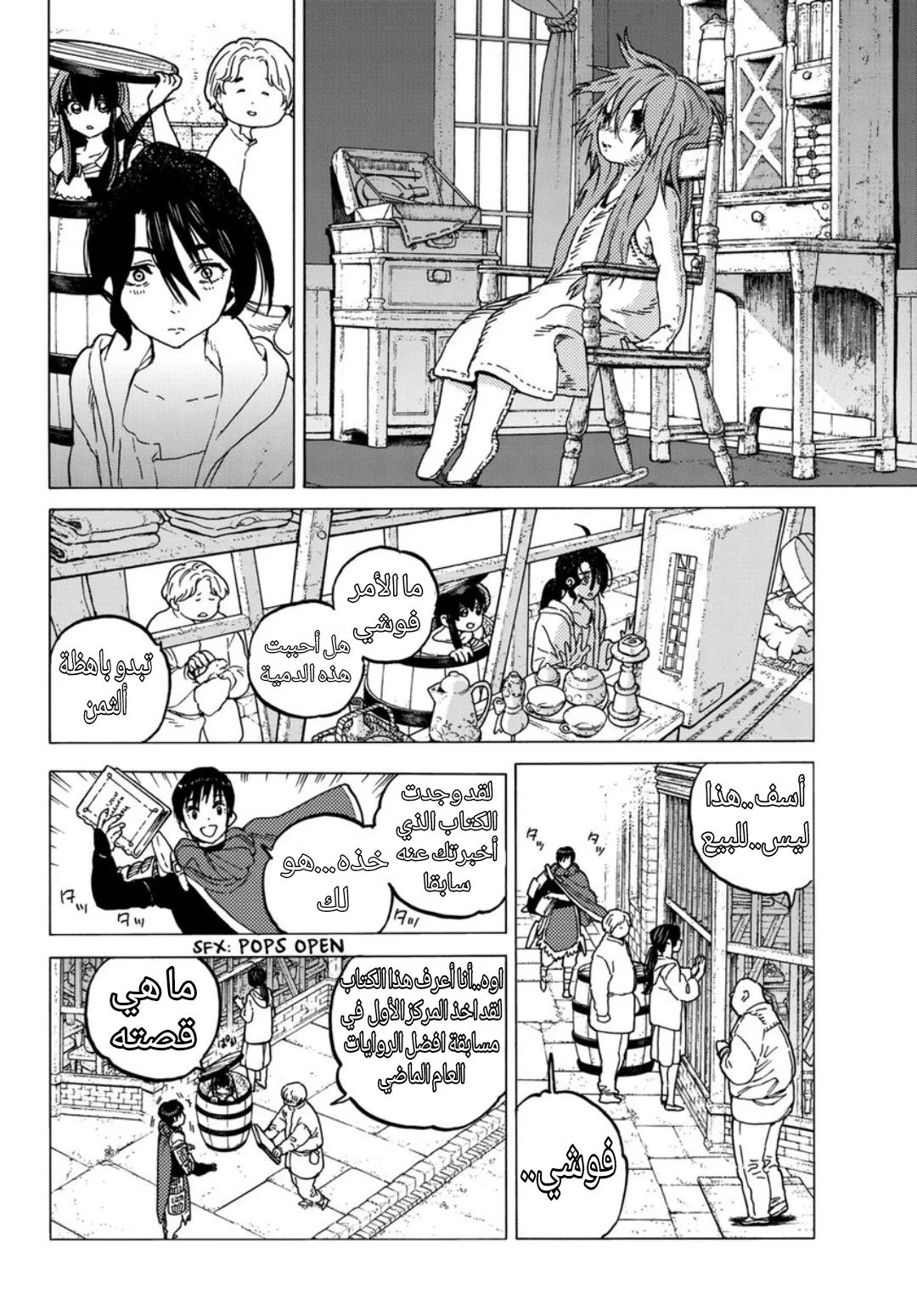 Read Fumetsu no Anata e AR Manga Online