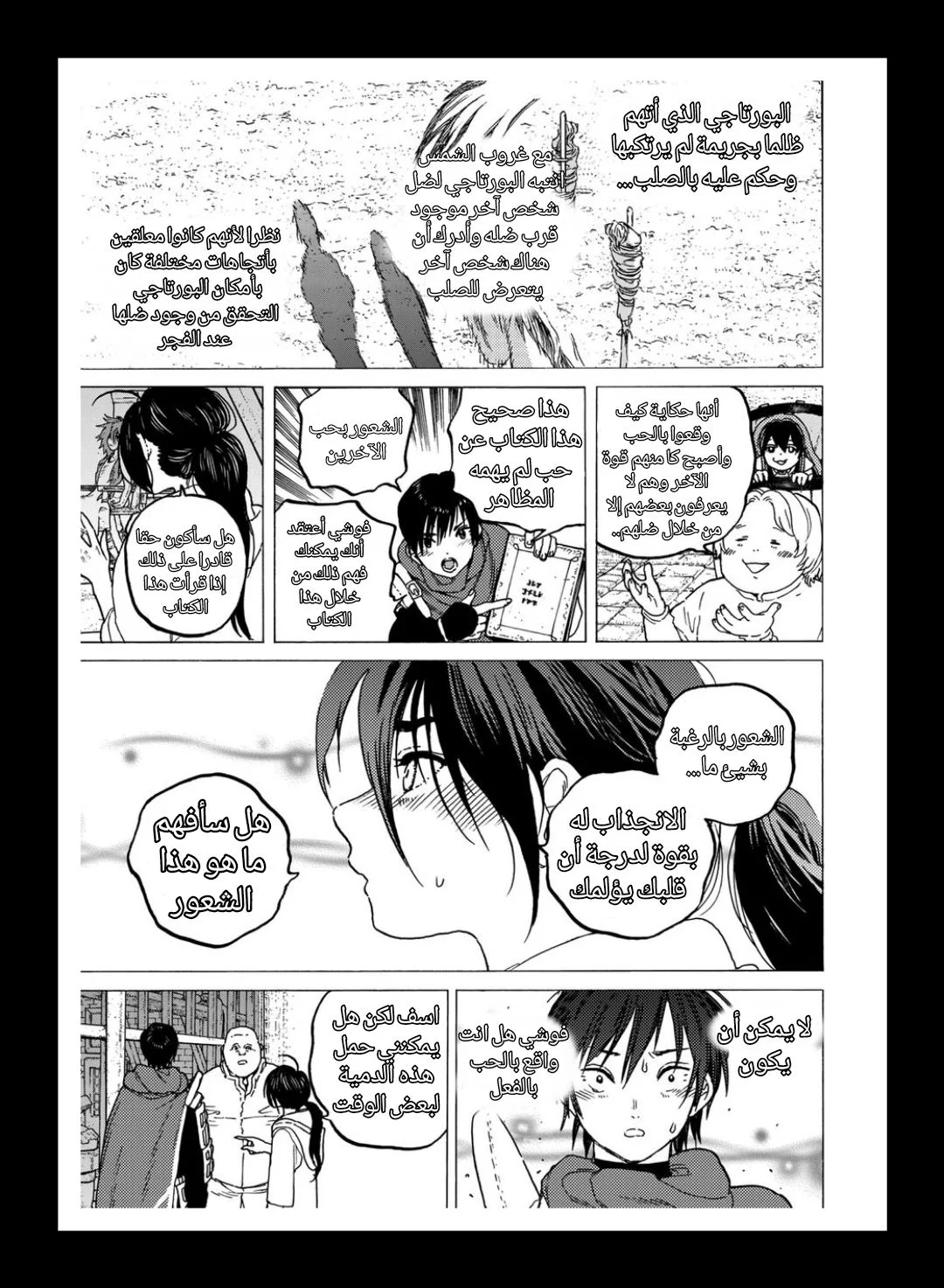 Read Fumetsu no Anata e AR Manga Online
