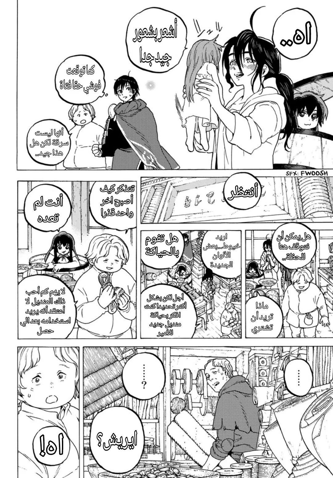 Read Fumetsu no Anata e AR Manga Online